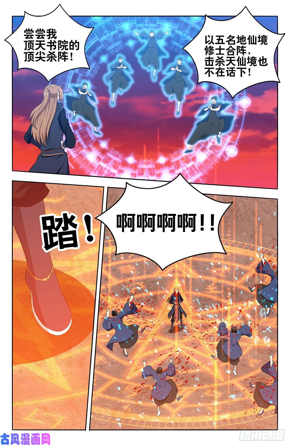 最强反套路系统401横扫顶天书院