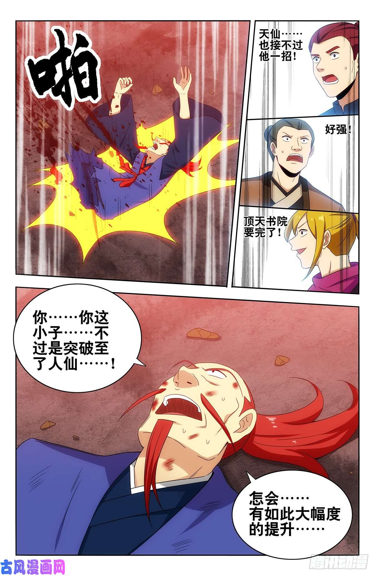 最强反套路系统402就这？