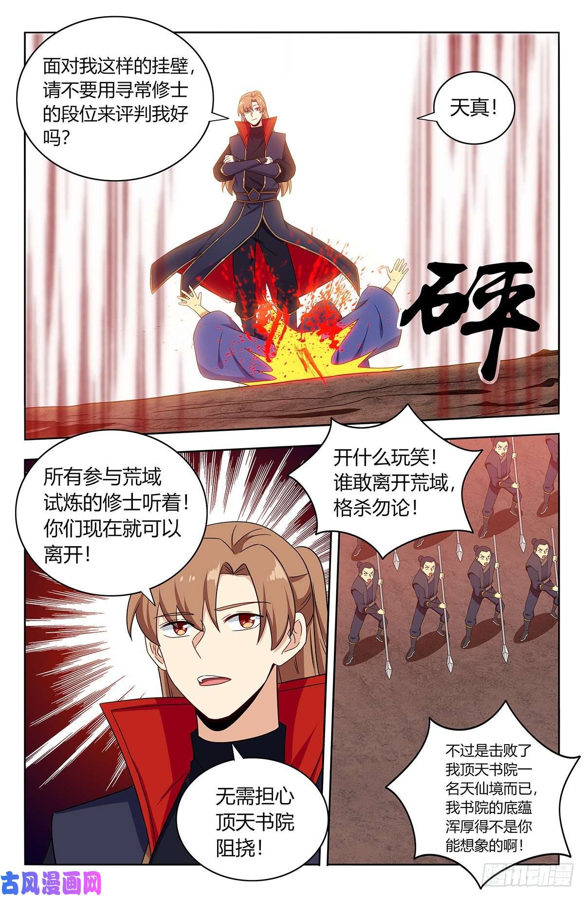 最强反套路系统402就这？