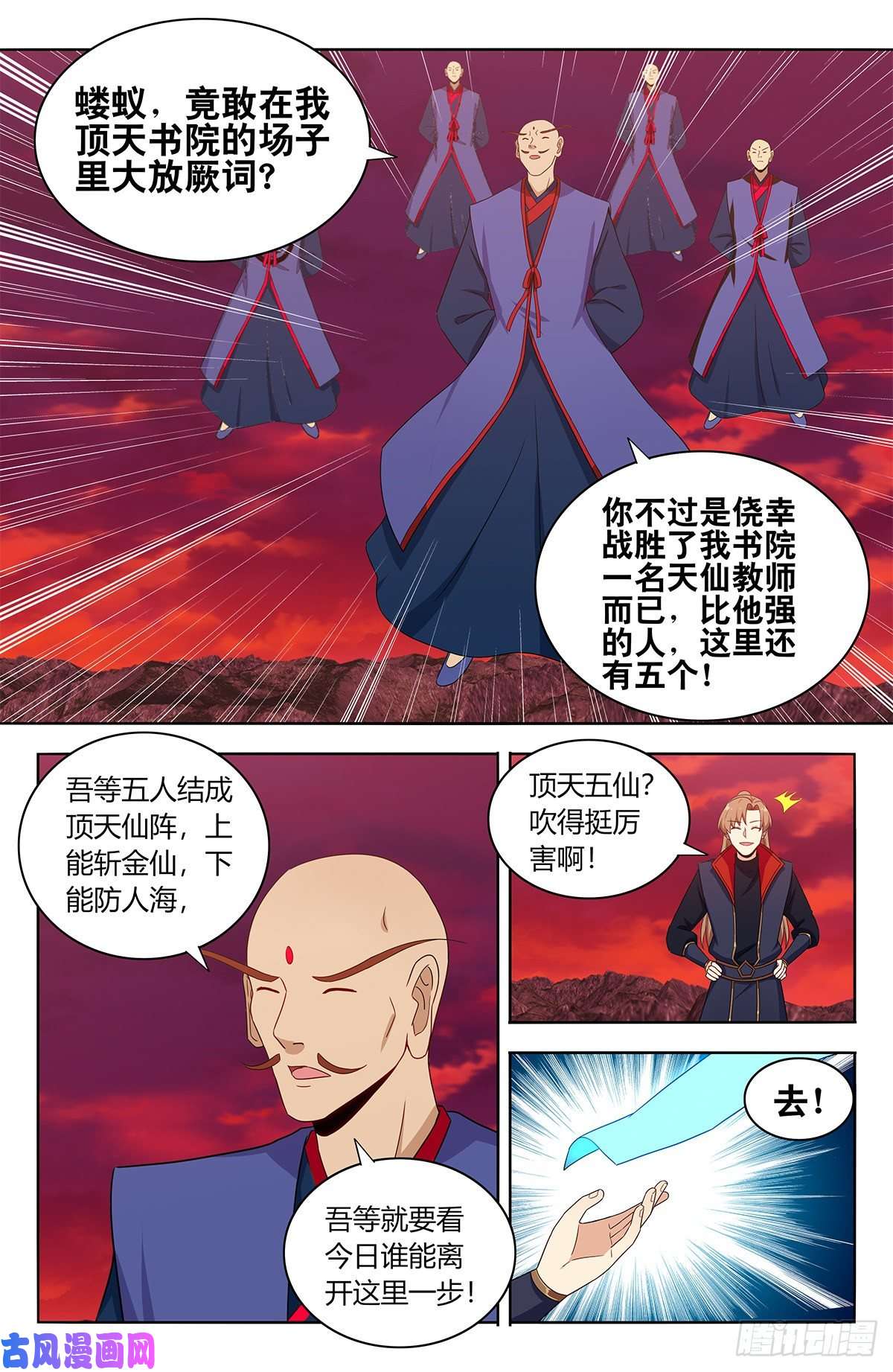 最强反套路系统402就这？