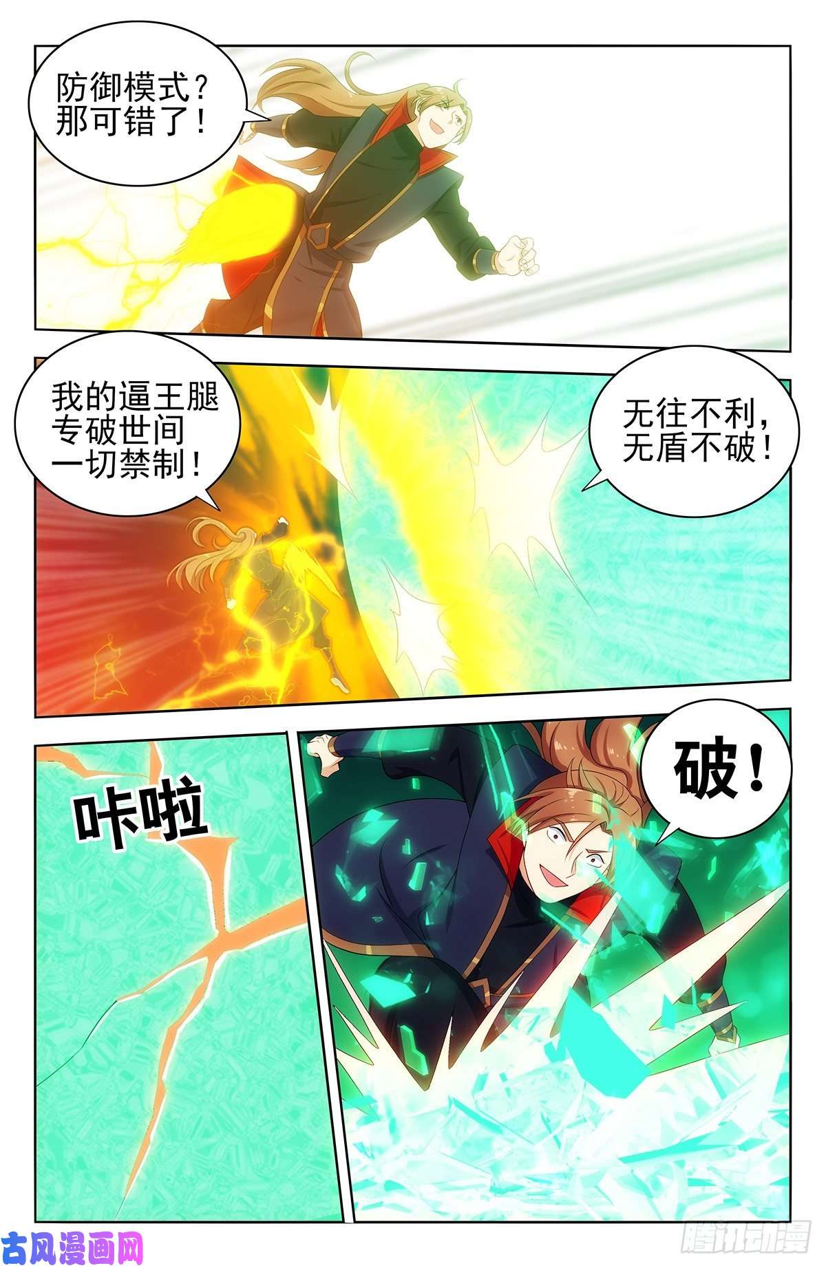 最强反套路系统402就这？