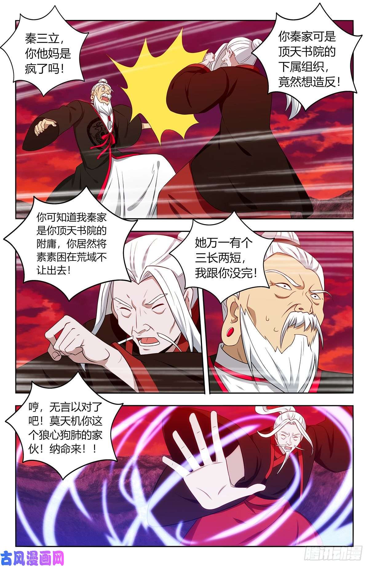 最强反套路系统403乱战