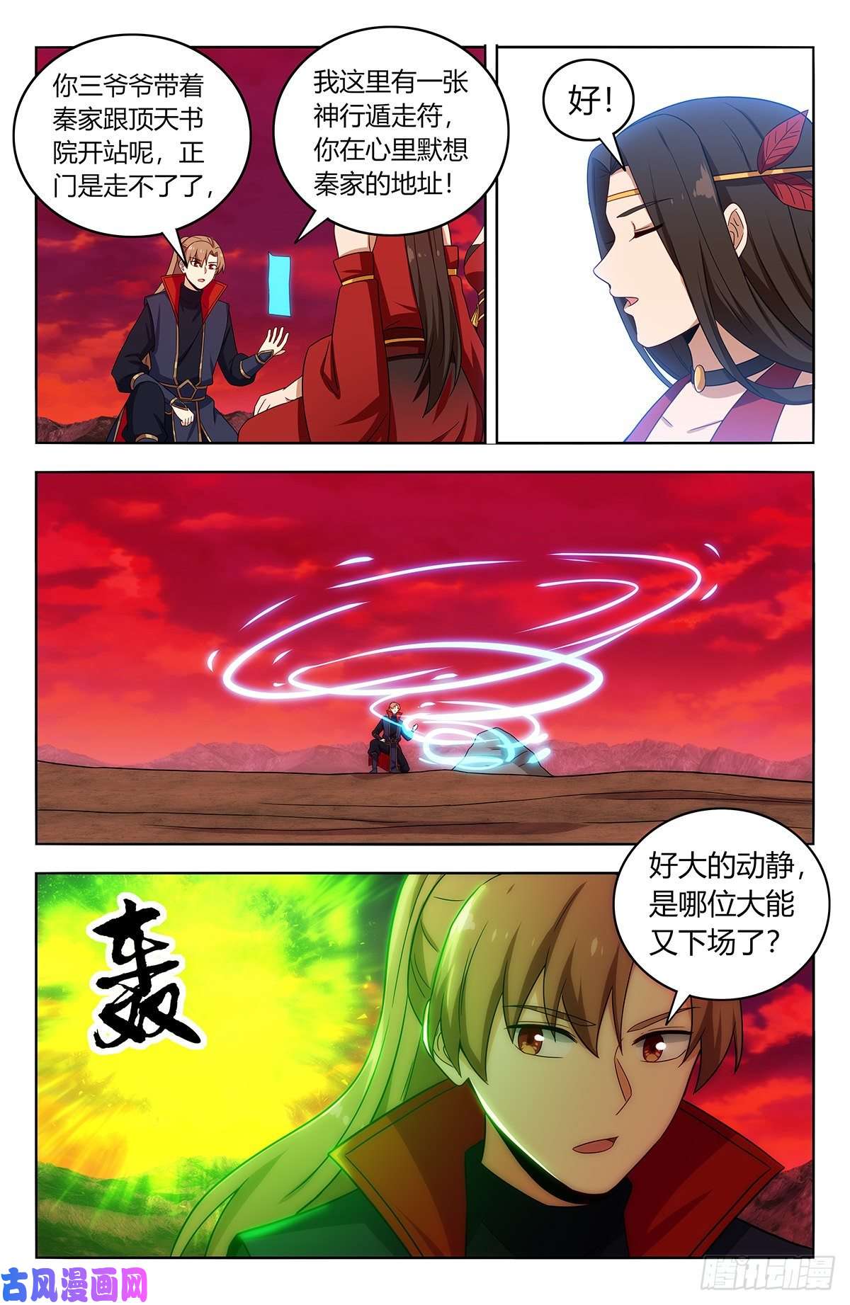 最强反套路系统403乱战