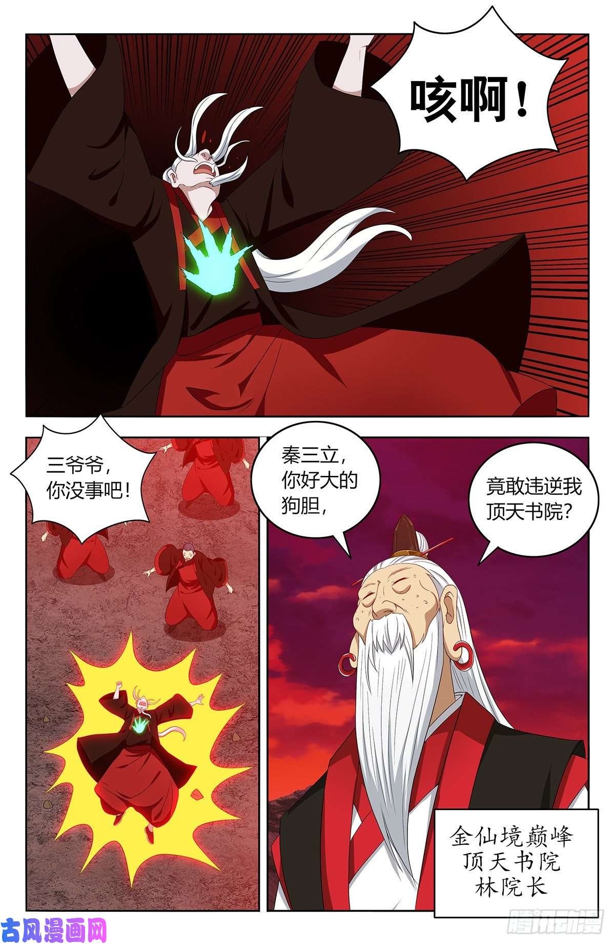 最强反套路系统403乱战