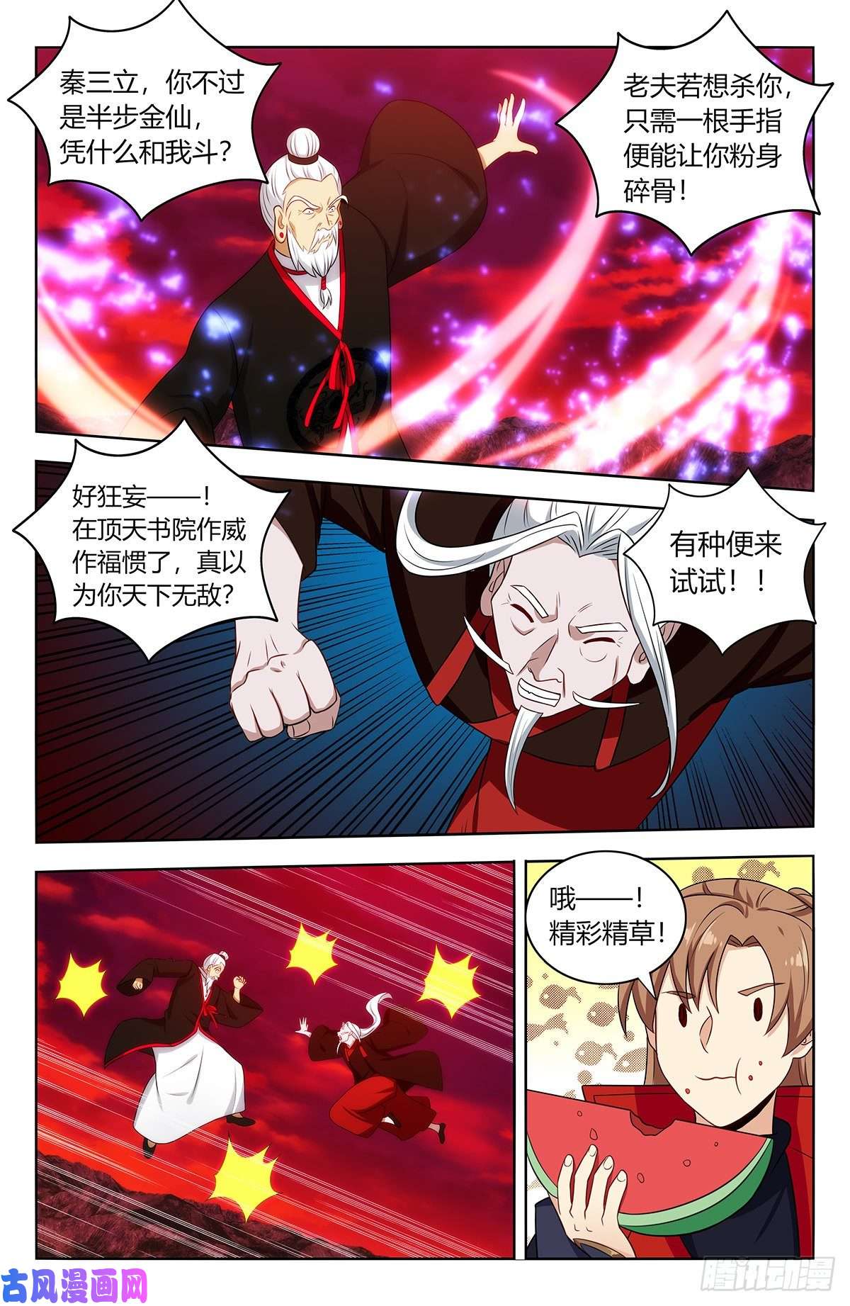 最强反套路系统403乱战