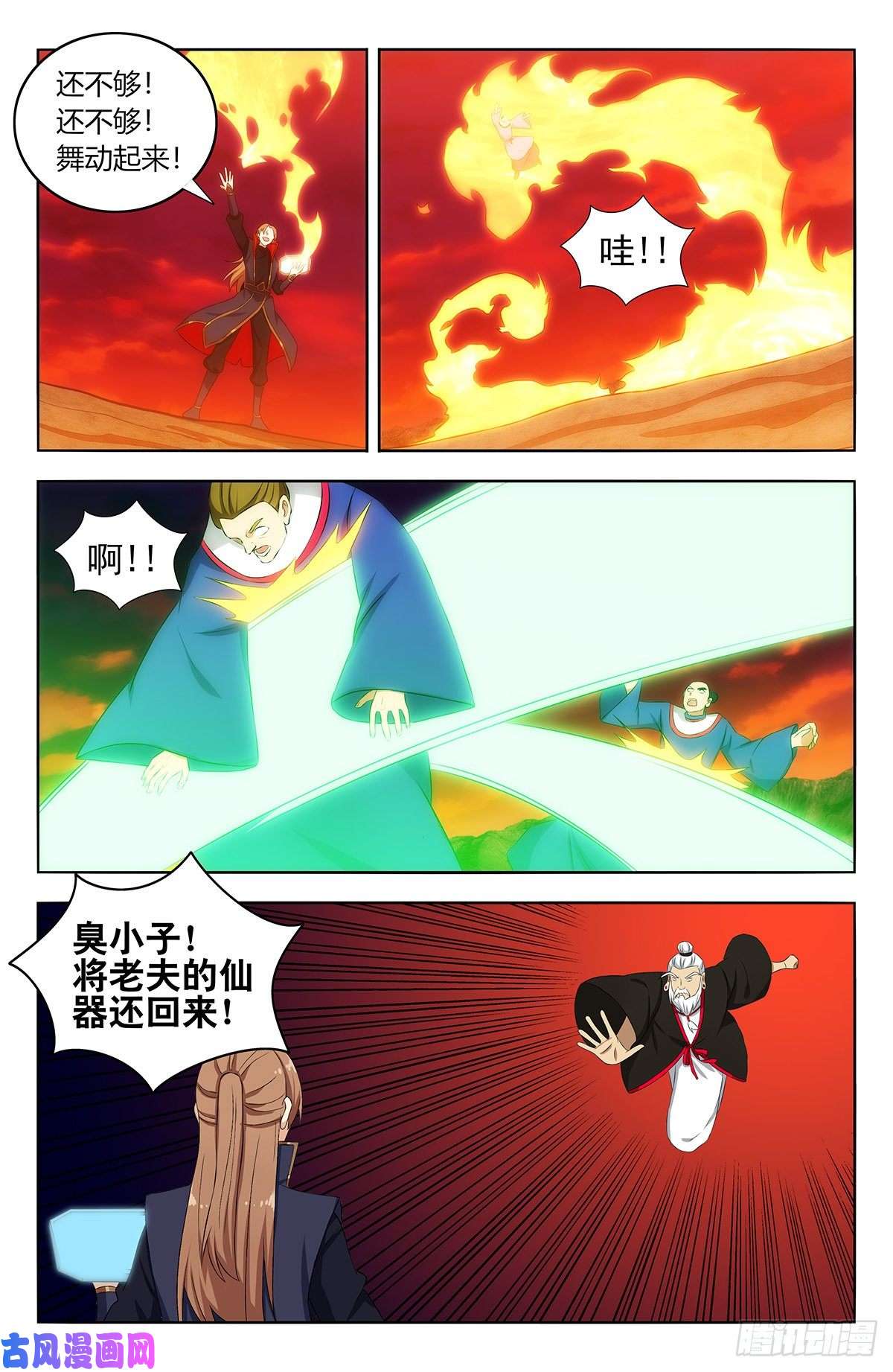 最强反套路系统403乱战