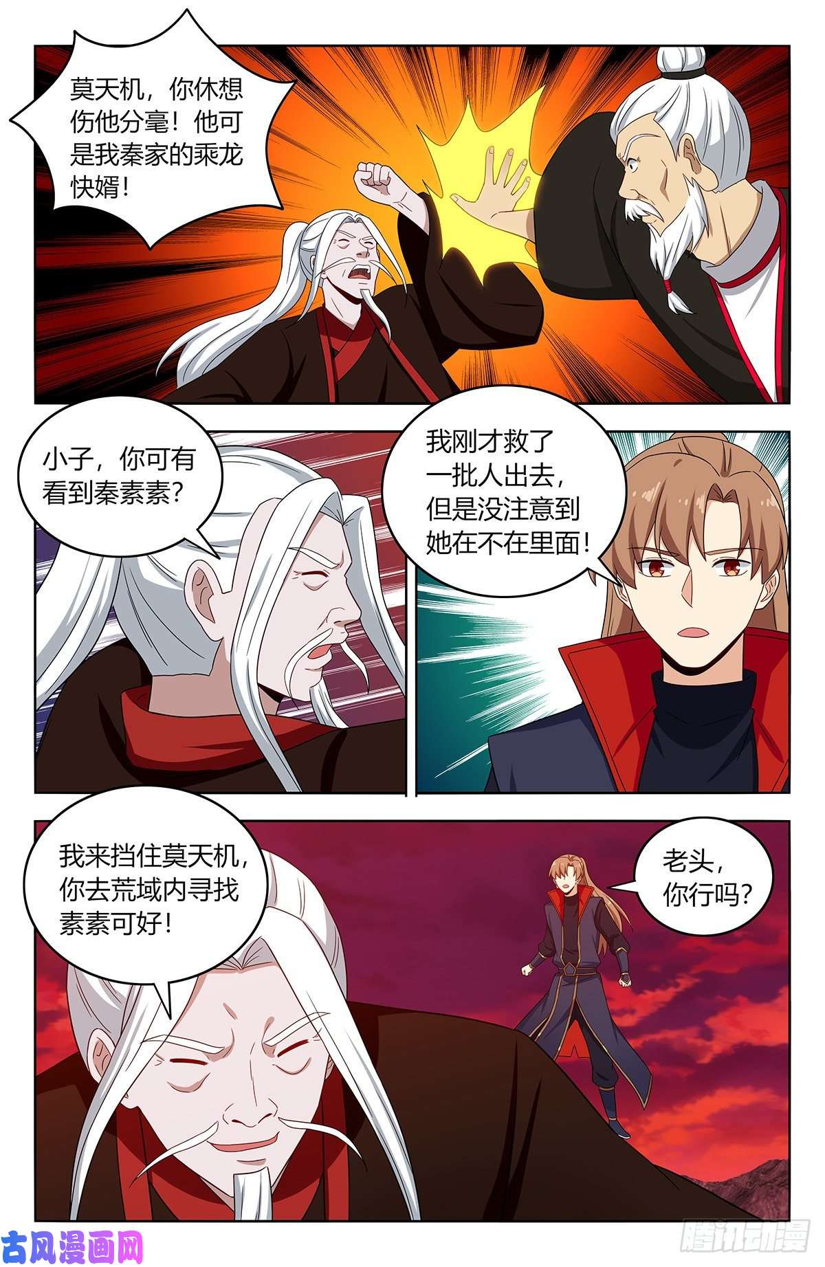 最强反套路系统403乱战