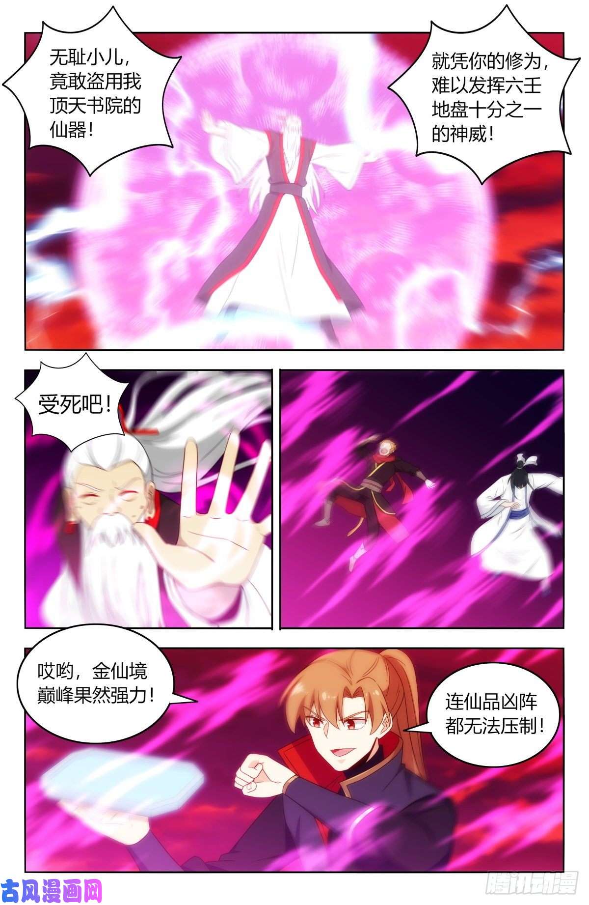 最强反套路系统404炸！
