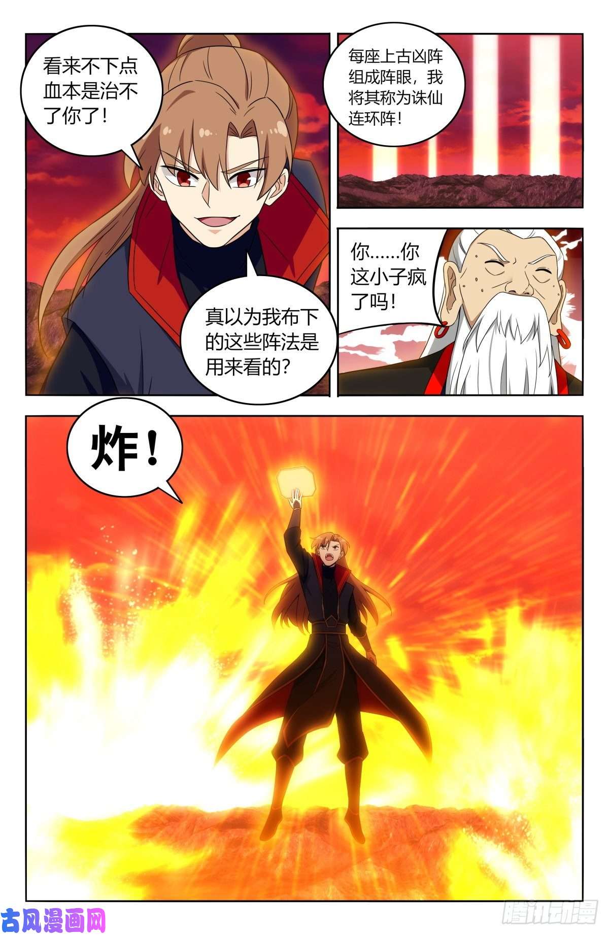 最强反套路系统404炸！