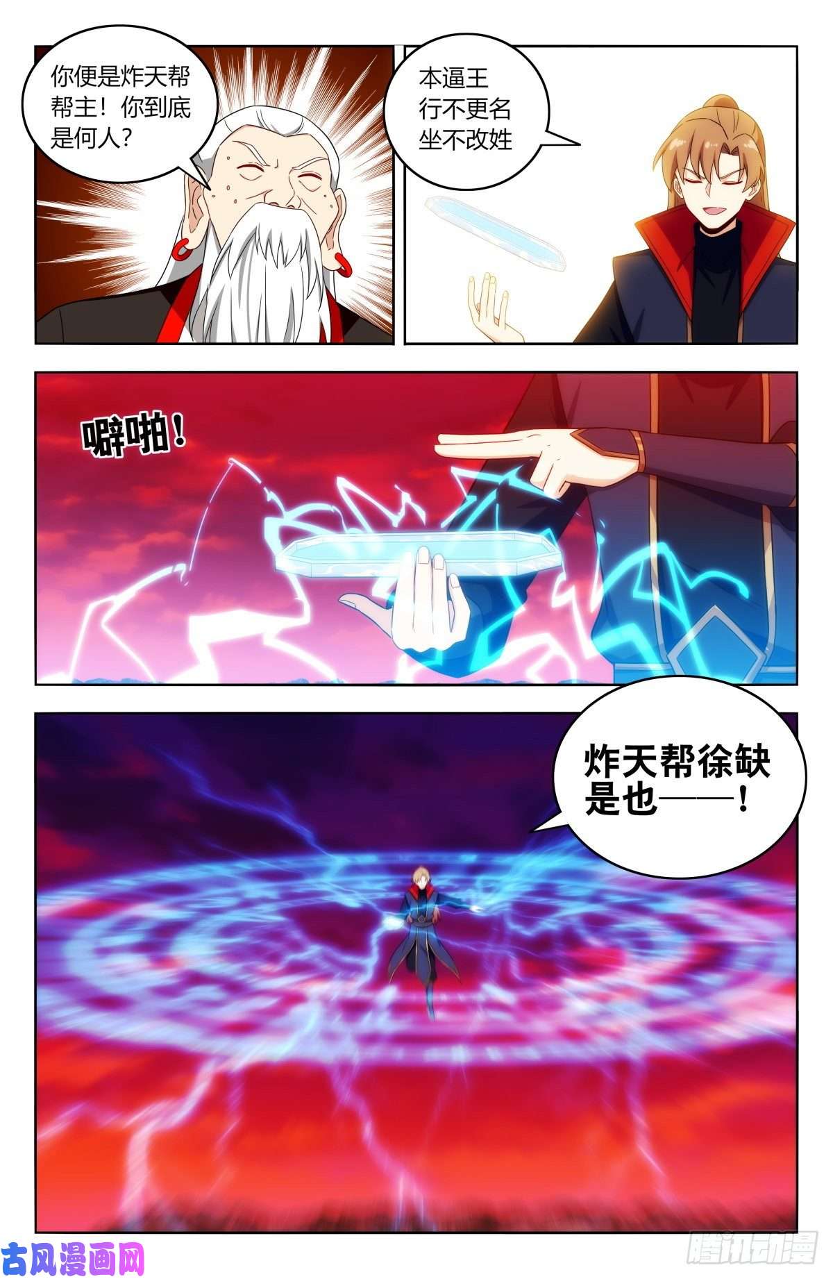 最强反套路系统404炸！