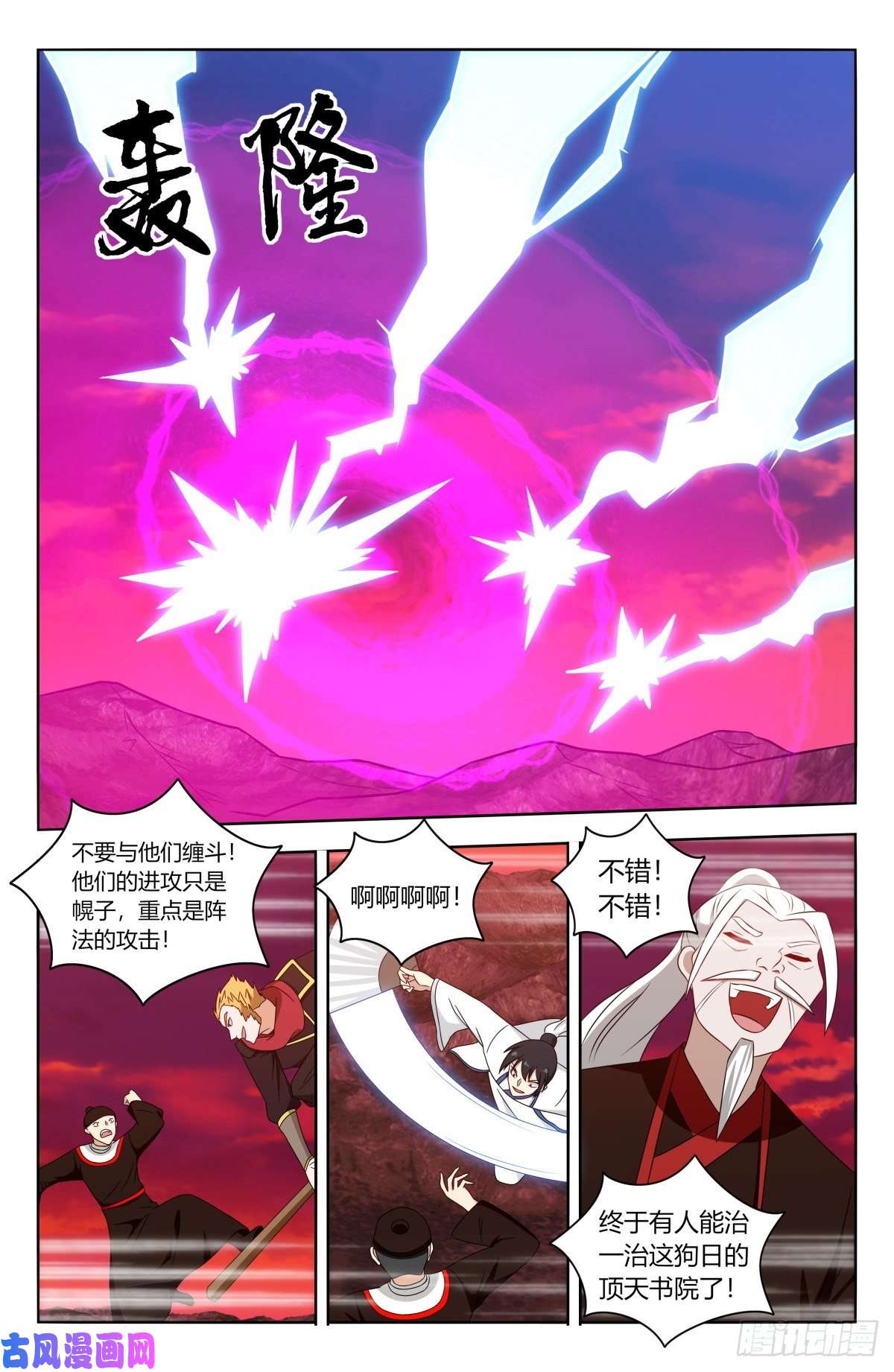 最强反套路系统404炸！