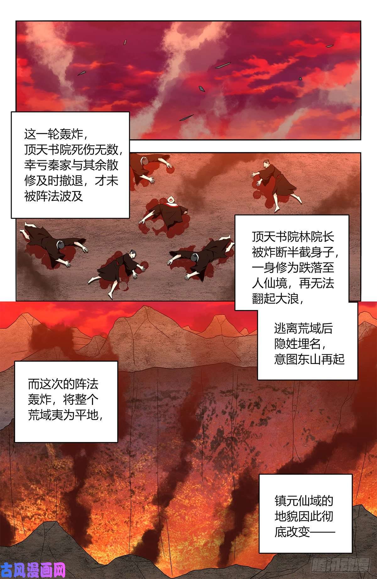 最强反套路系统405天洲来人