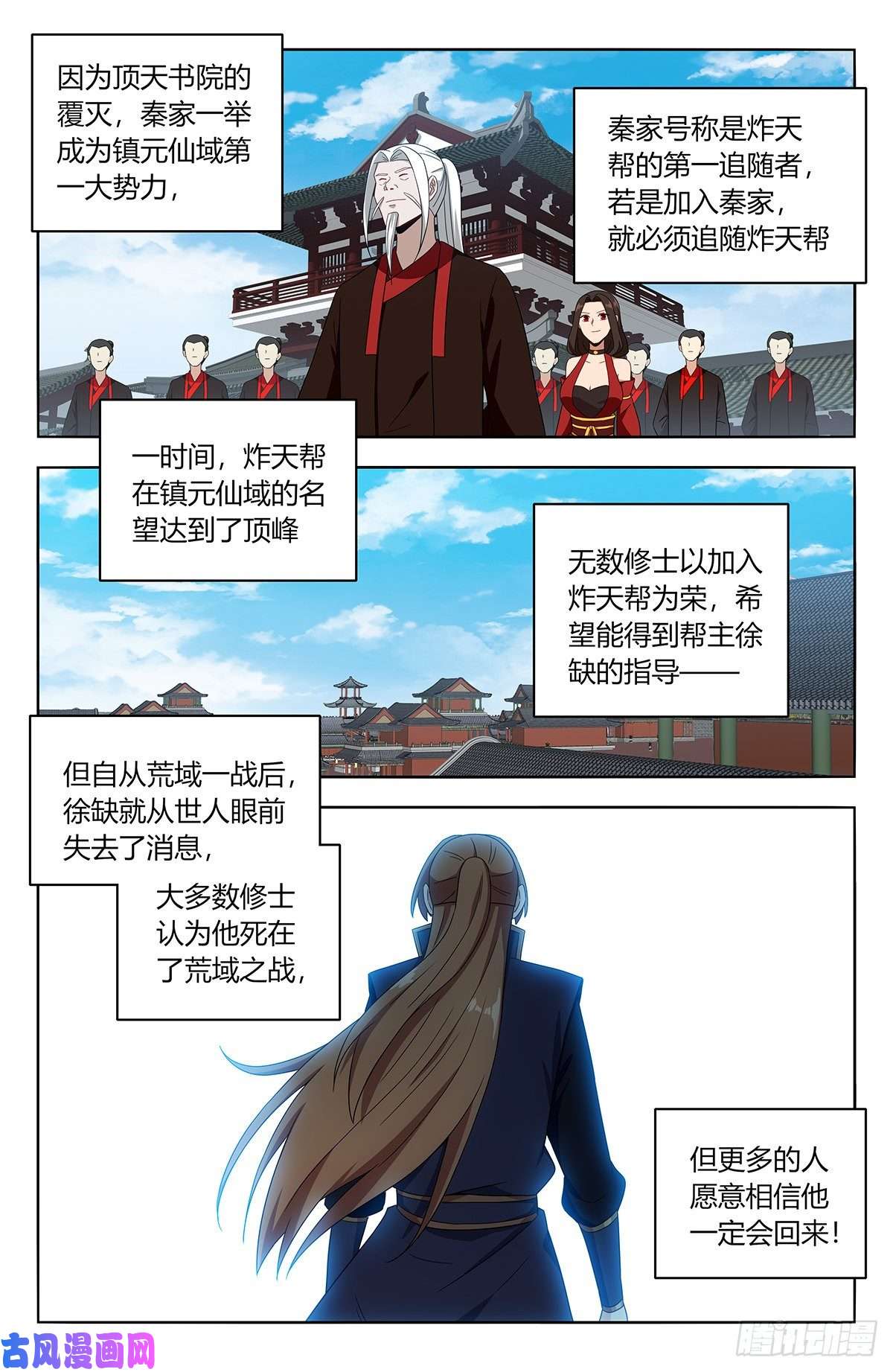 最强反套路系统405天洲来人