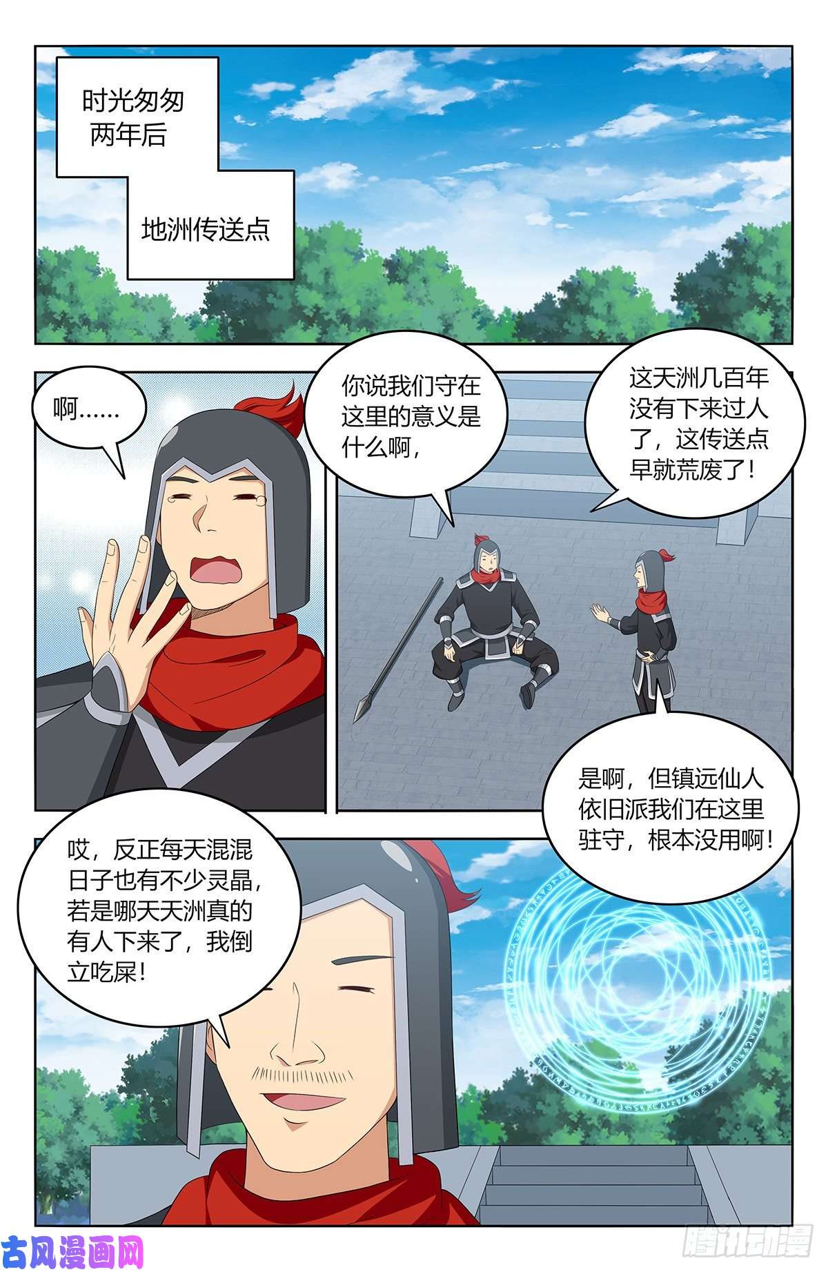 最强反套路系统405天洲来人