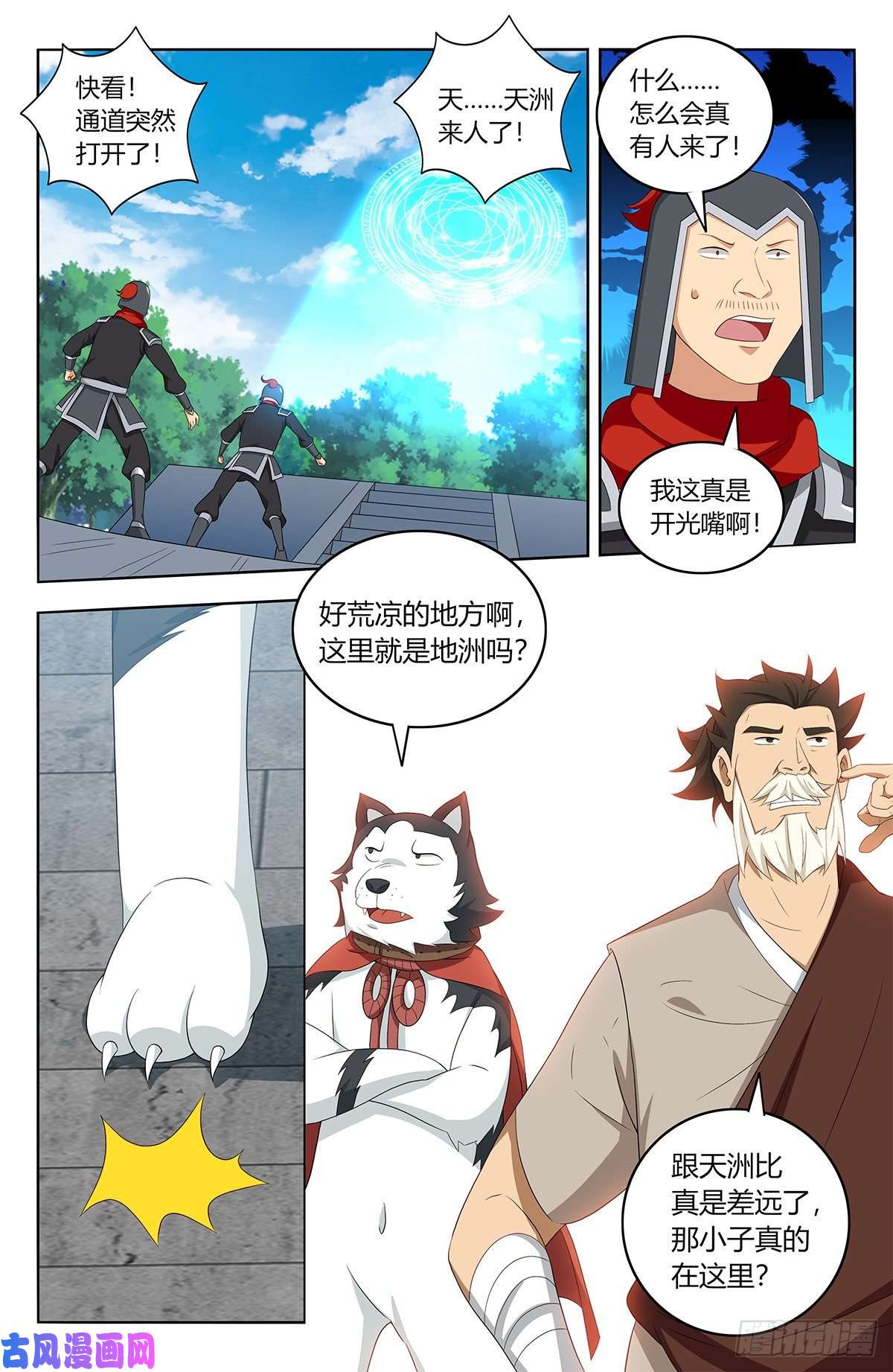 最强反套路系统405天洲来人