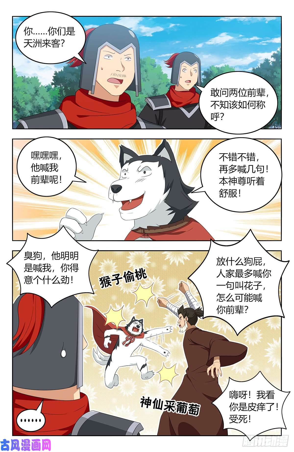 最强反套路系统405天洲来人