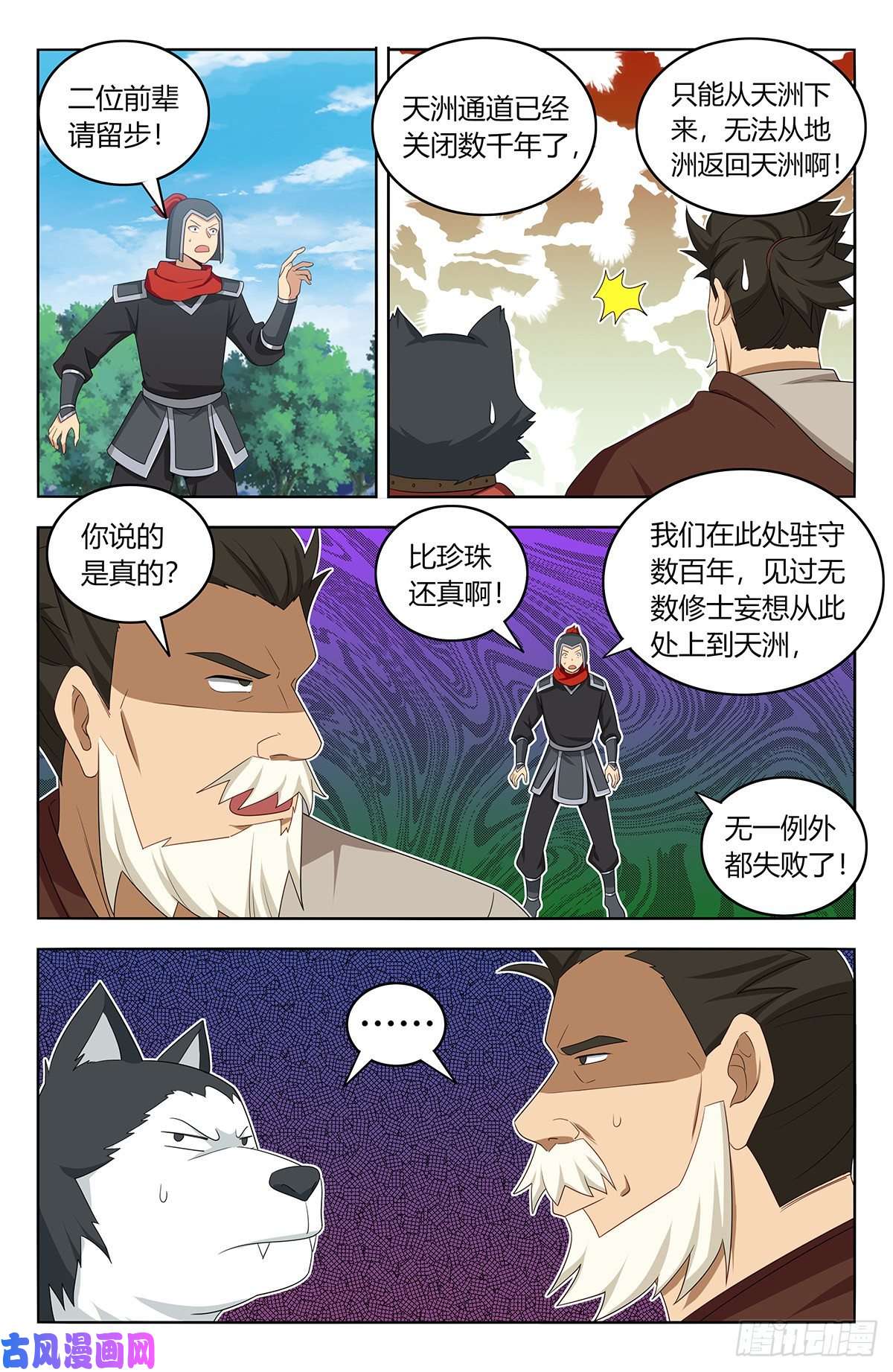 最强反套路系统406徐缺下落