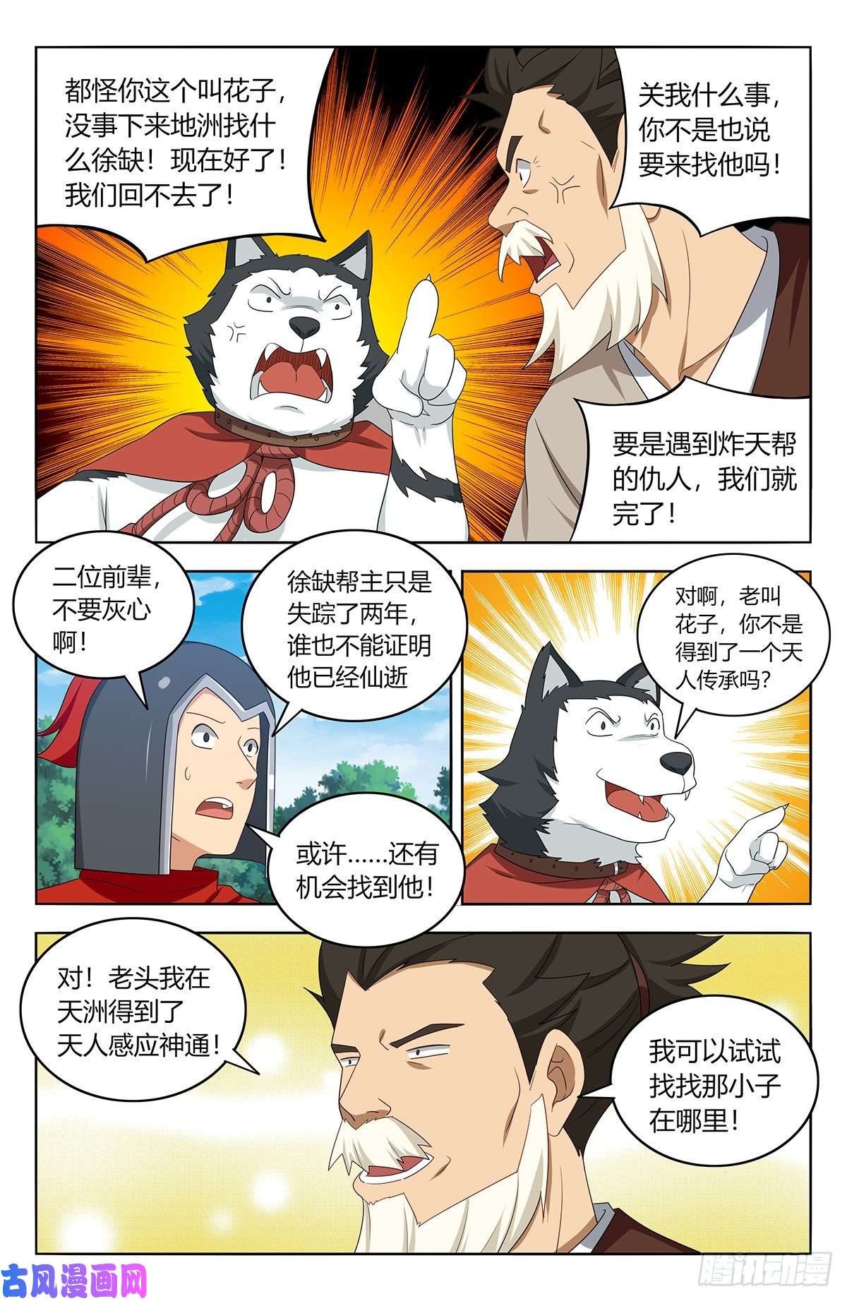 最强反套路系统406徐缺下落