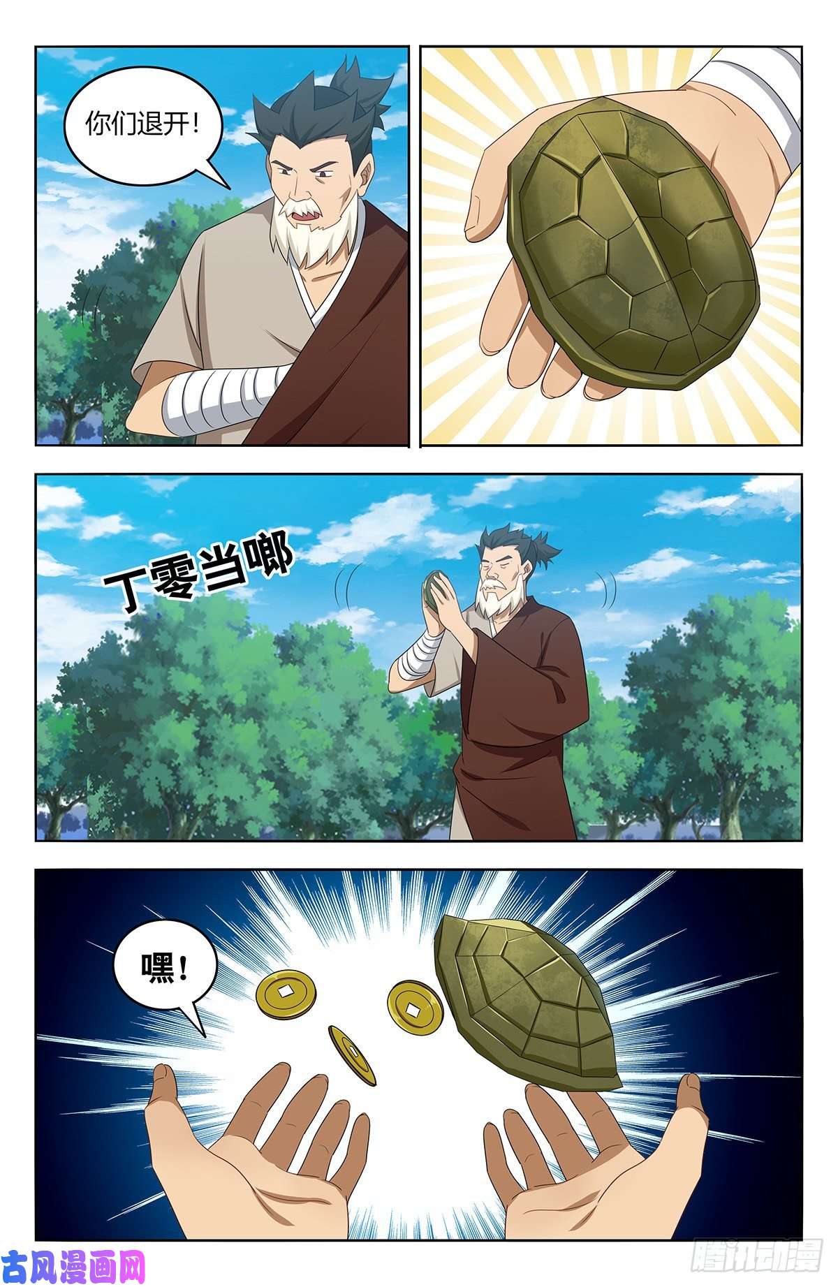 最强反套路系统406徐缺下落