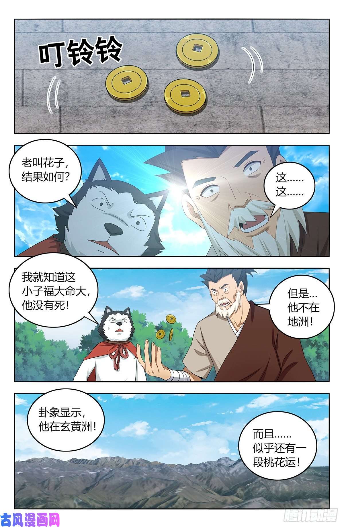 最强反套路系统406徐缺下落