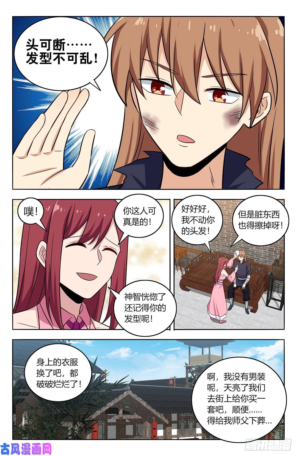 最强反套路系统407头可断发型不可乱
