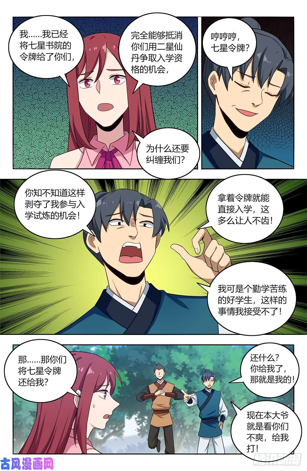 最强反套路系统407头可断发型不可乱