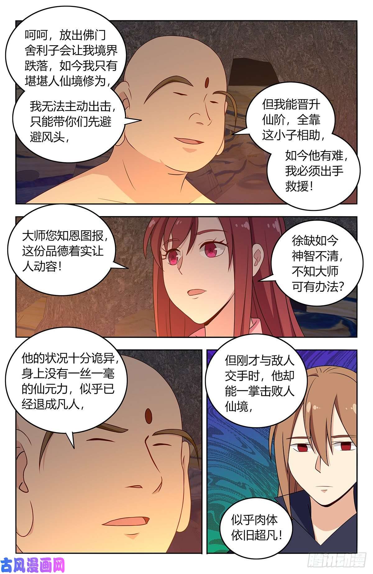 最强反套路系统408逃脱
