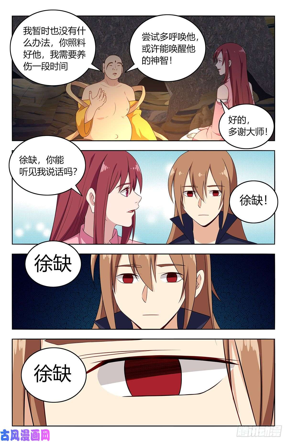最强反套路系统408逃脱