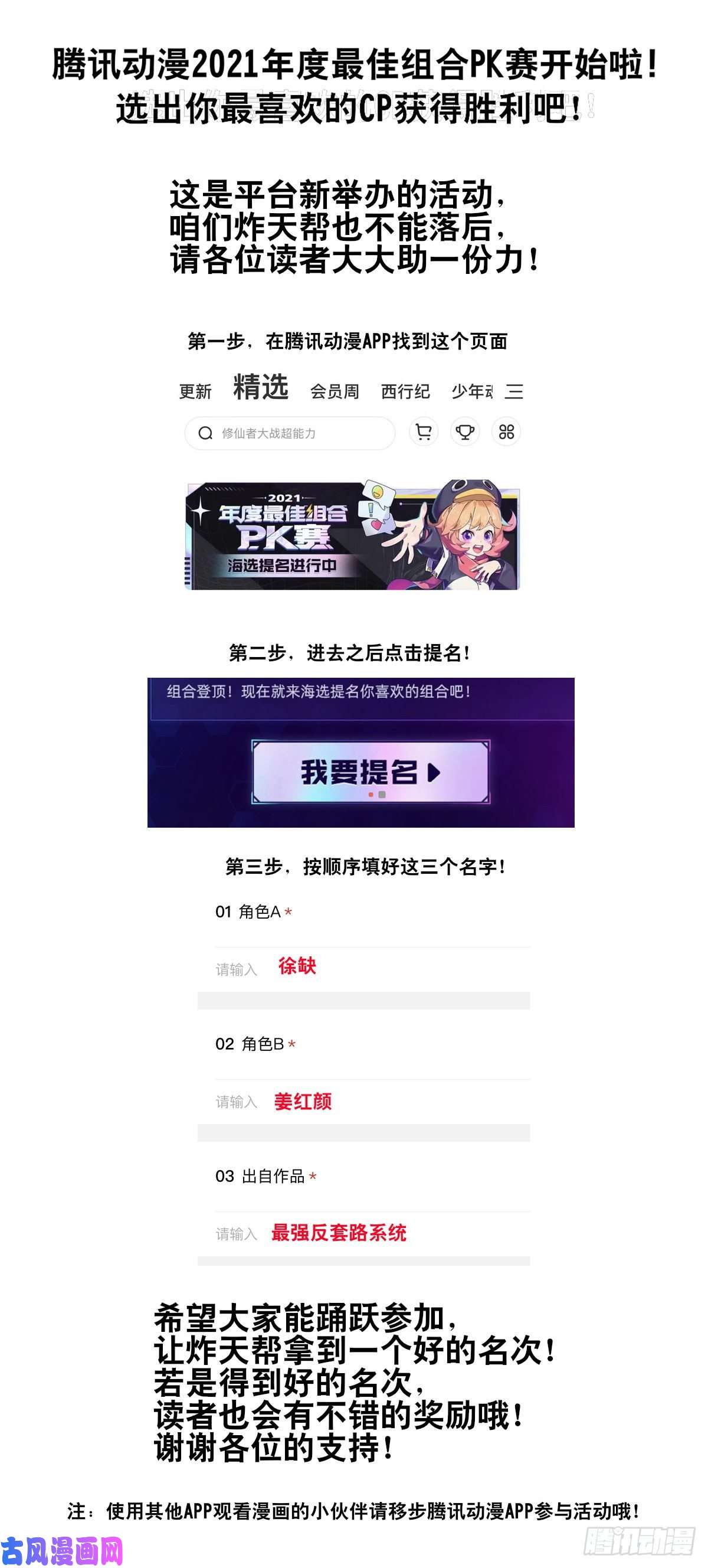 最强反套路系统408逃脱