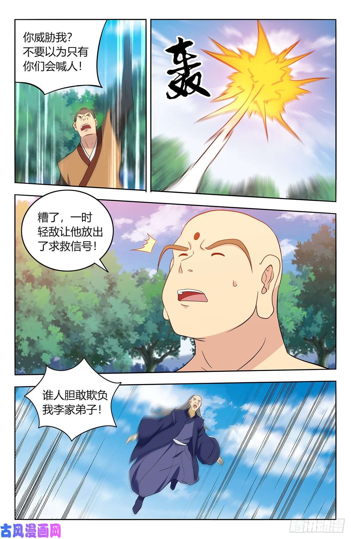 最强反套路系统408逃脱