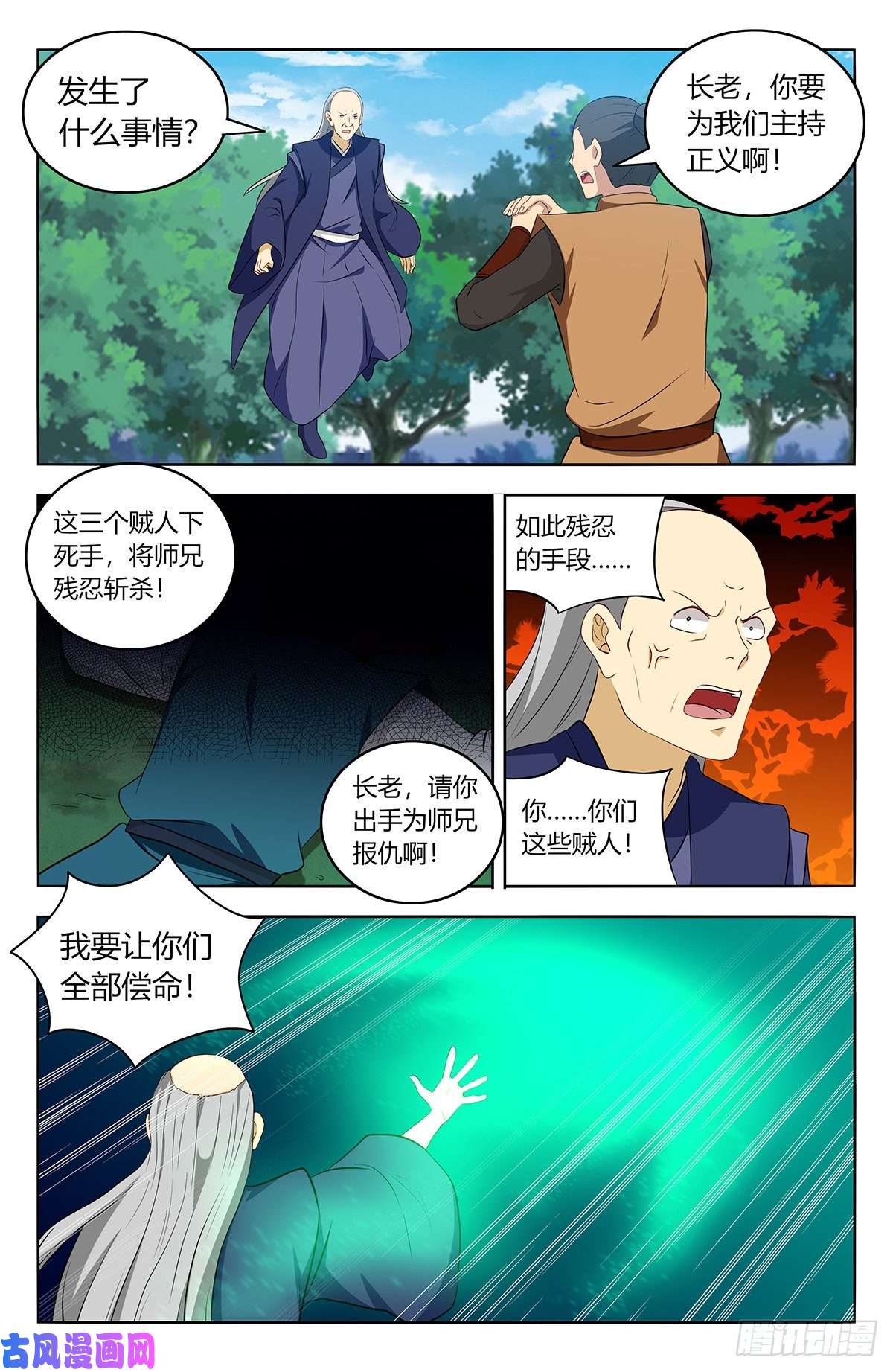 最强反套路系统408逃脱