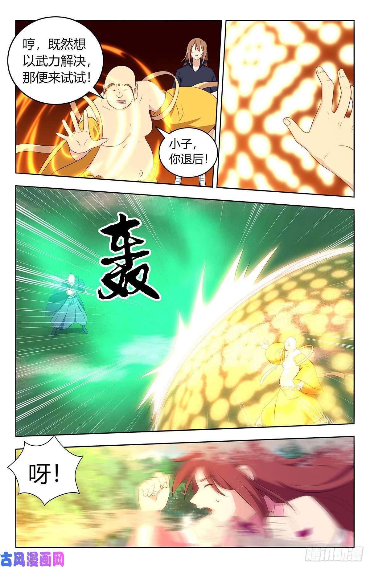 最强反套路系统408逃脱