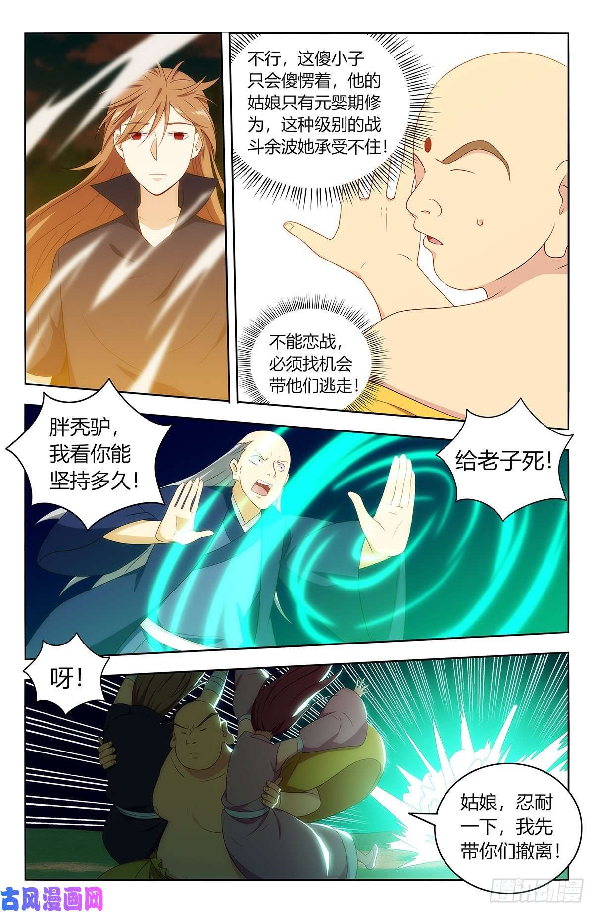 最强反套路系统408逃脱