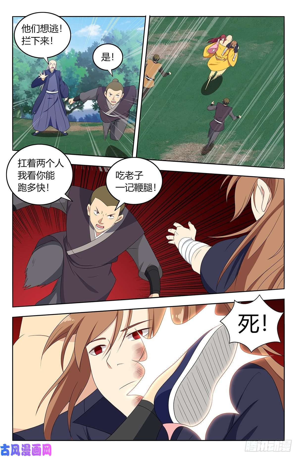 最强反套路系统408逃脱