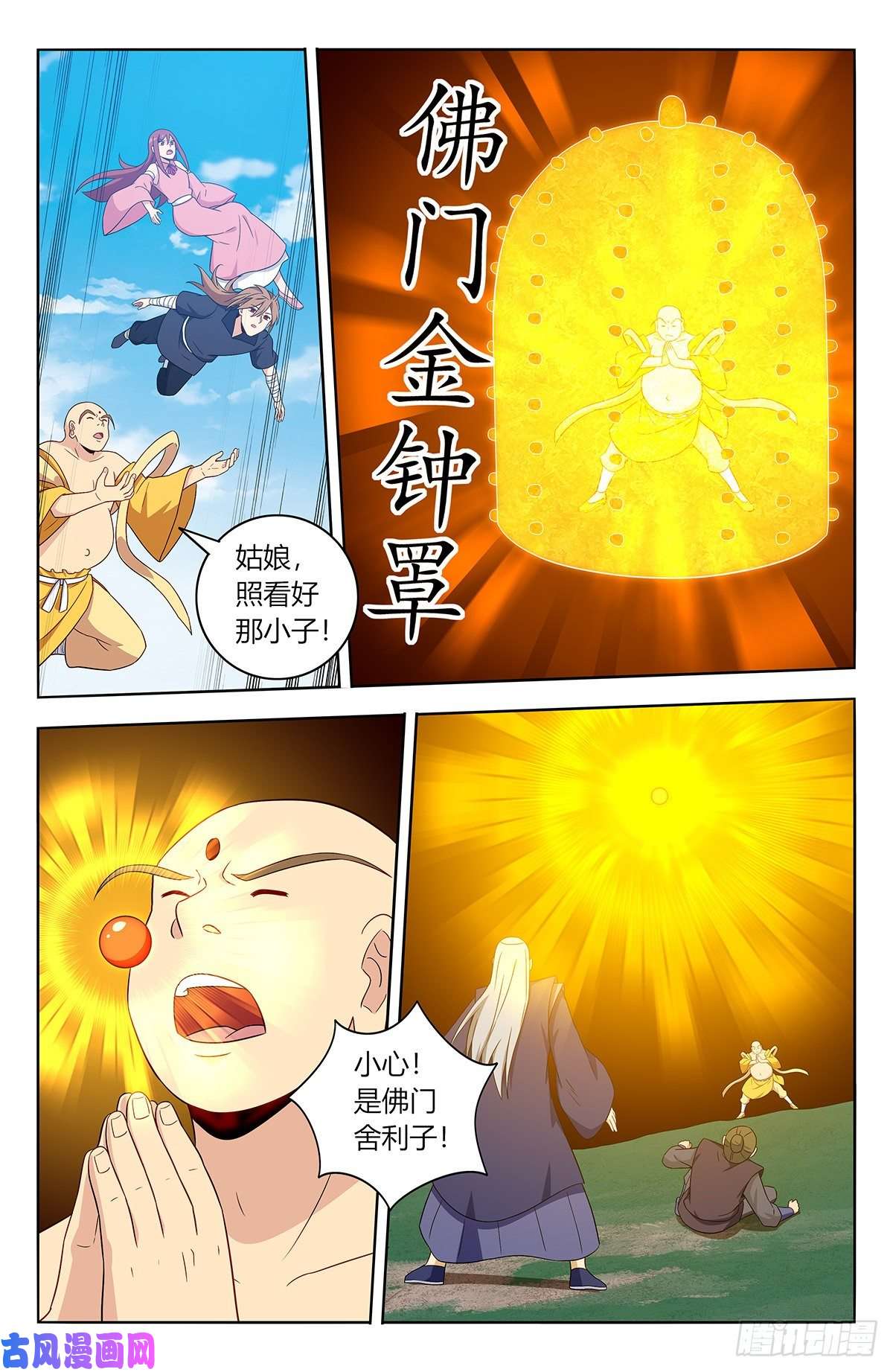 最强反套路系统408逃脱