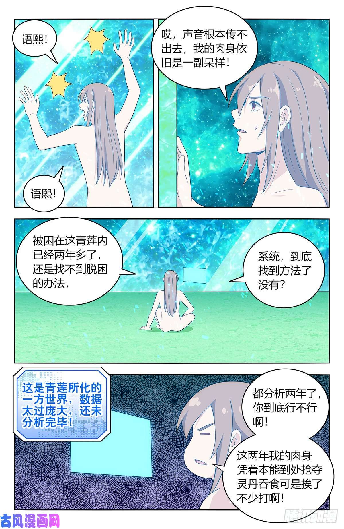 最强反套路系统409困境