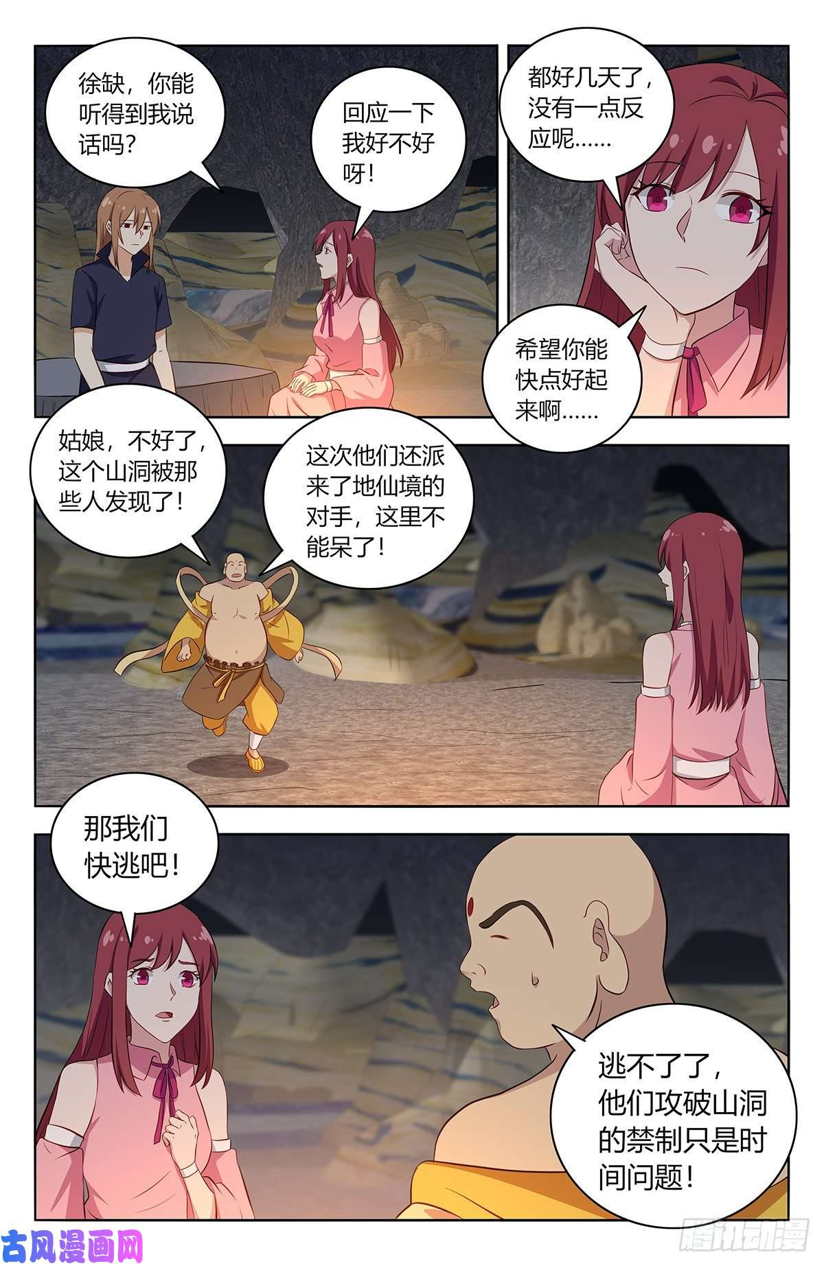 最强反套路系统409困境