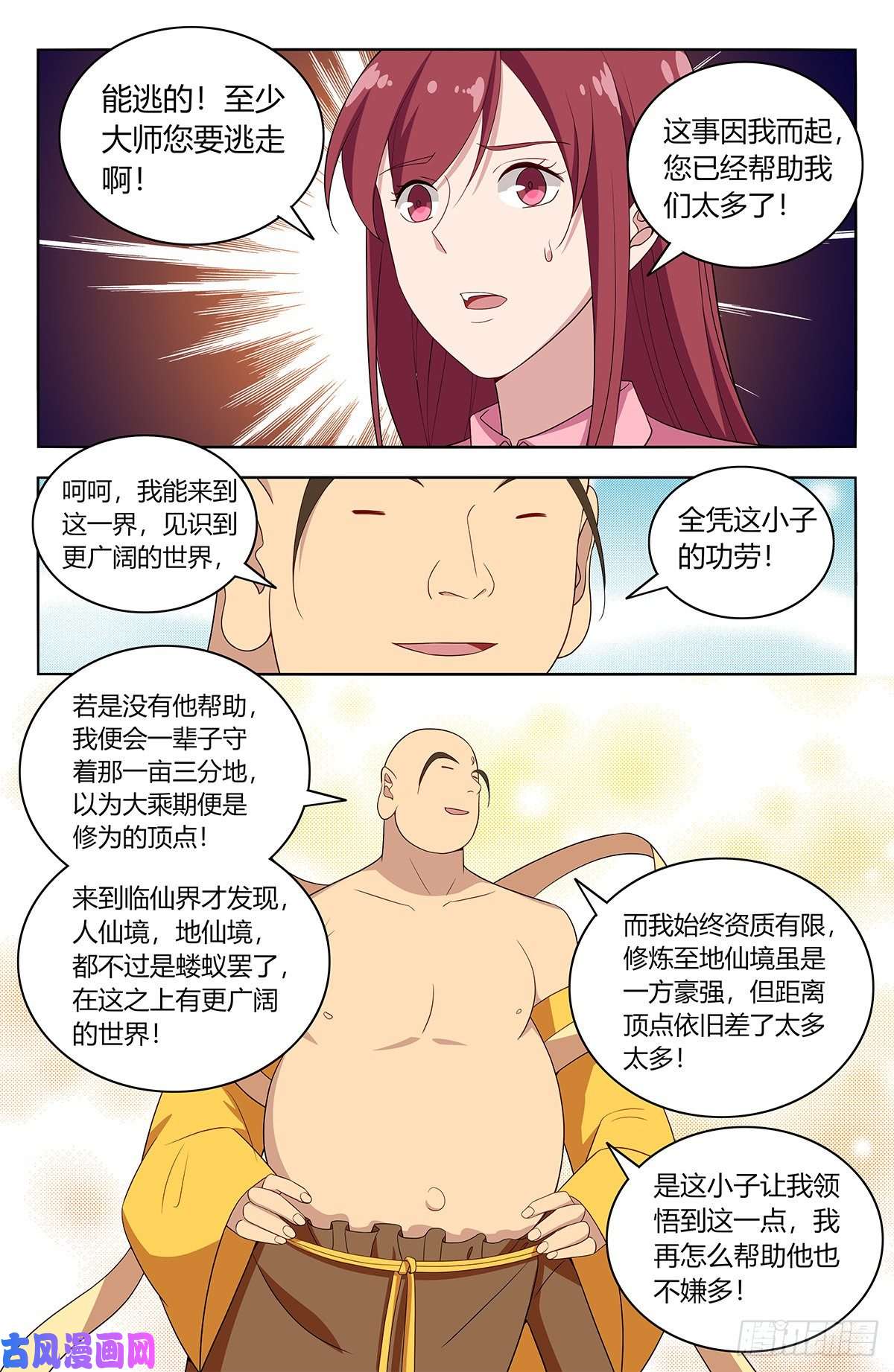 最强反套路系统409困境