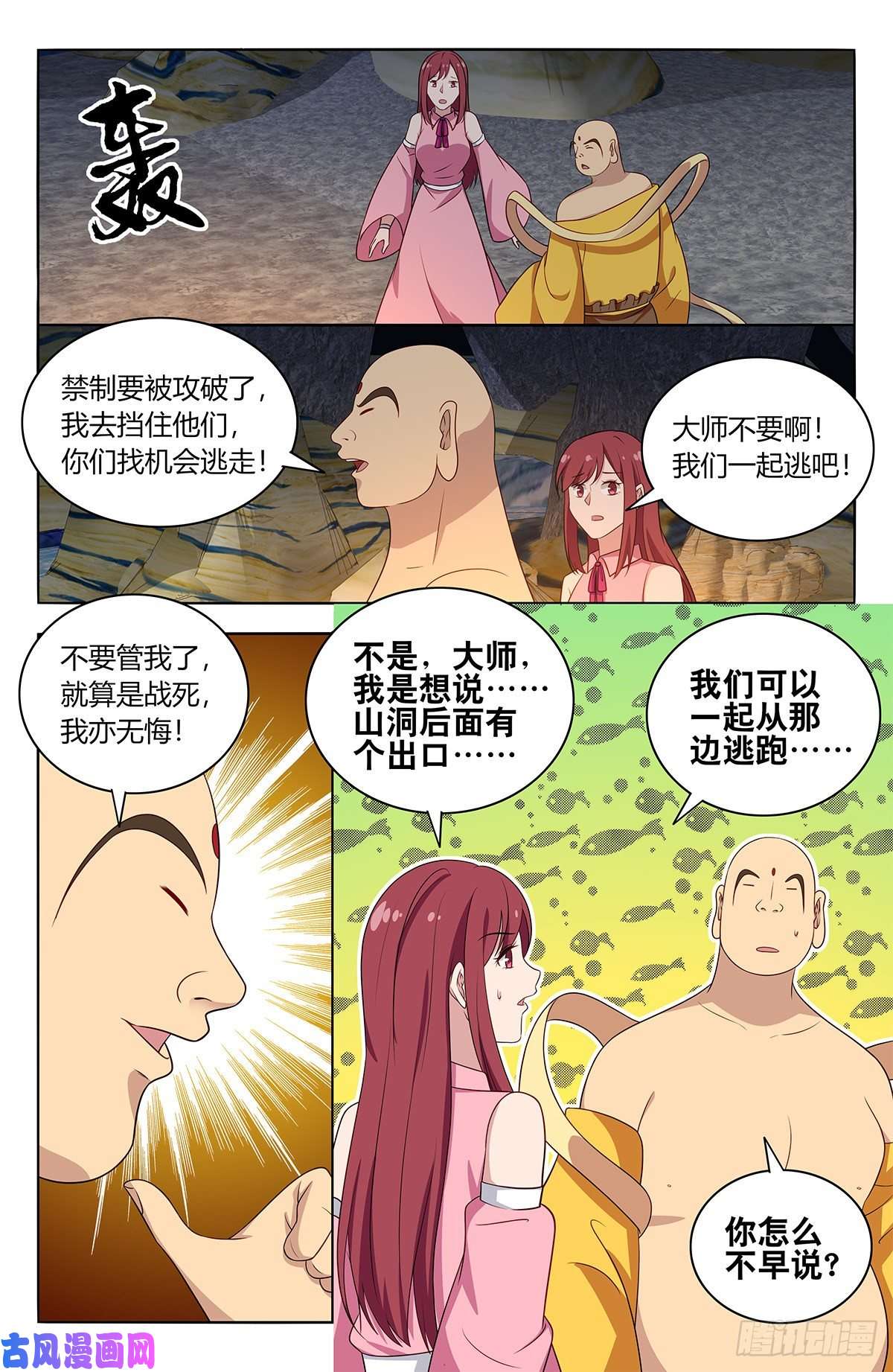 最强反套路系统409困境