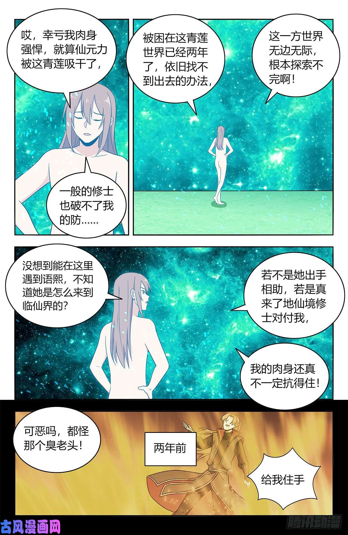 最强反套路系统409困境