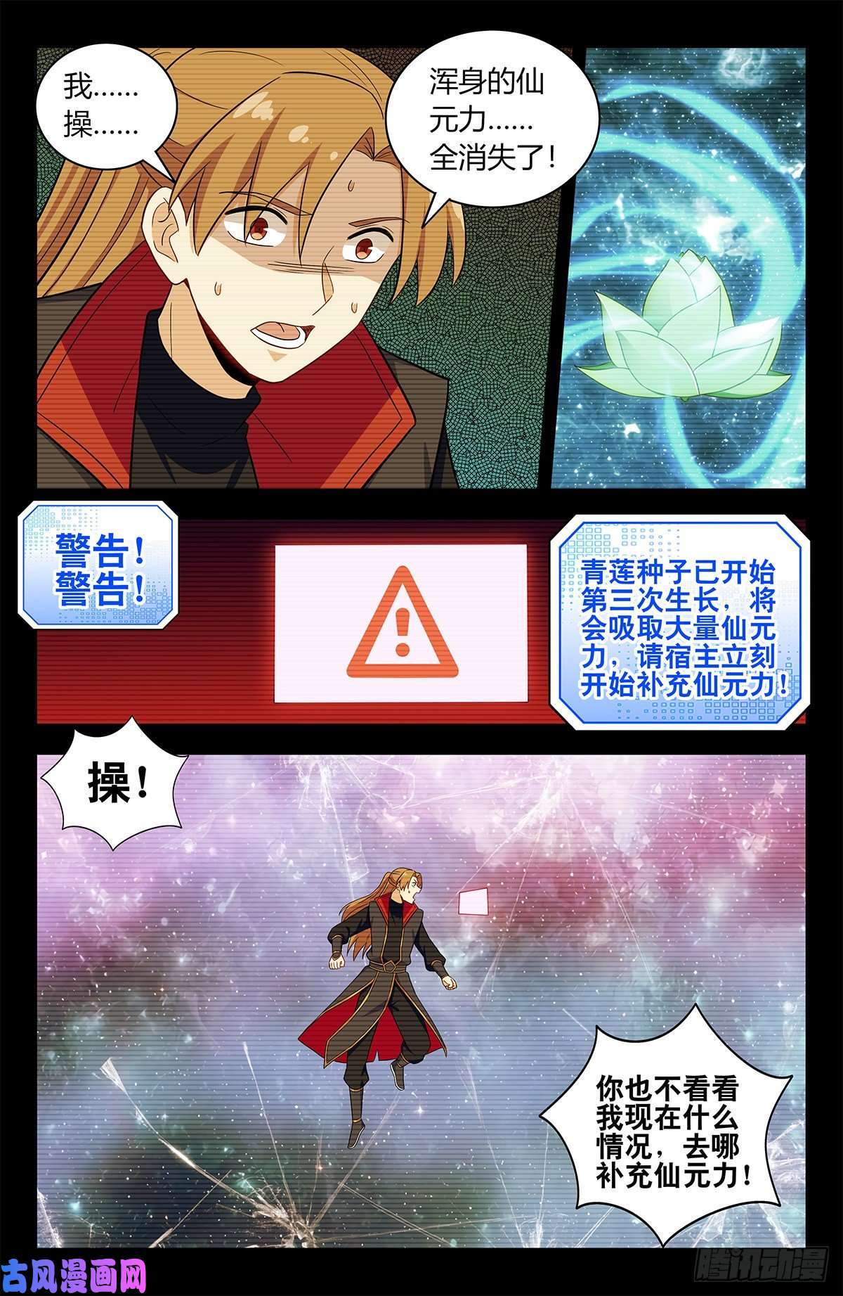 最强反套路系统409困境