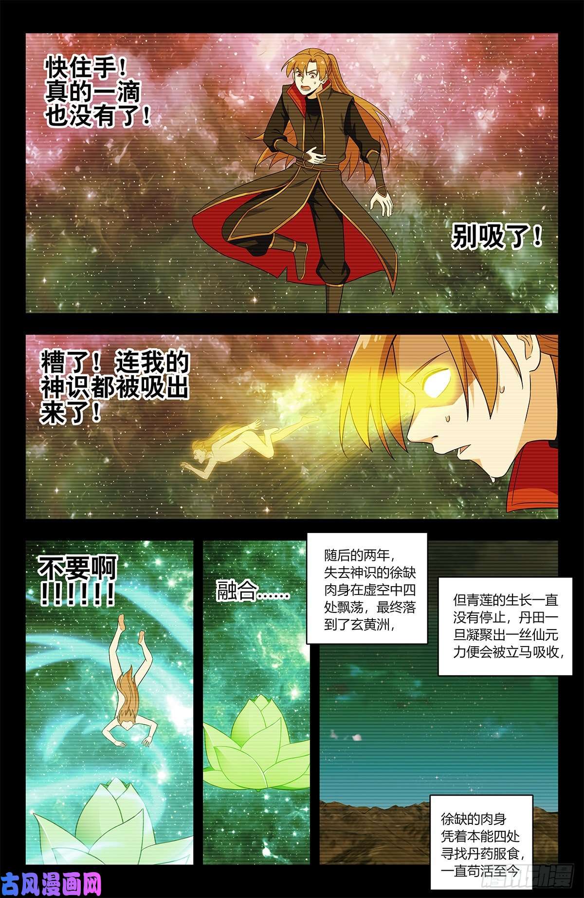 最强反套路系统409困境