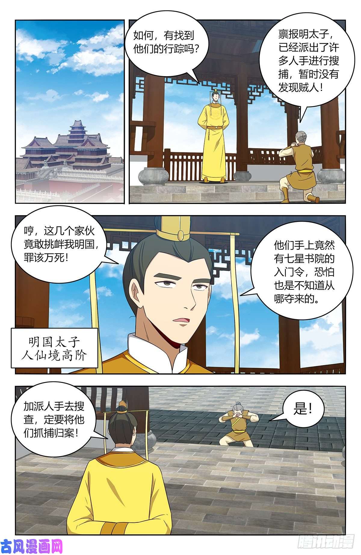 最强反套路系统409困境