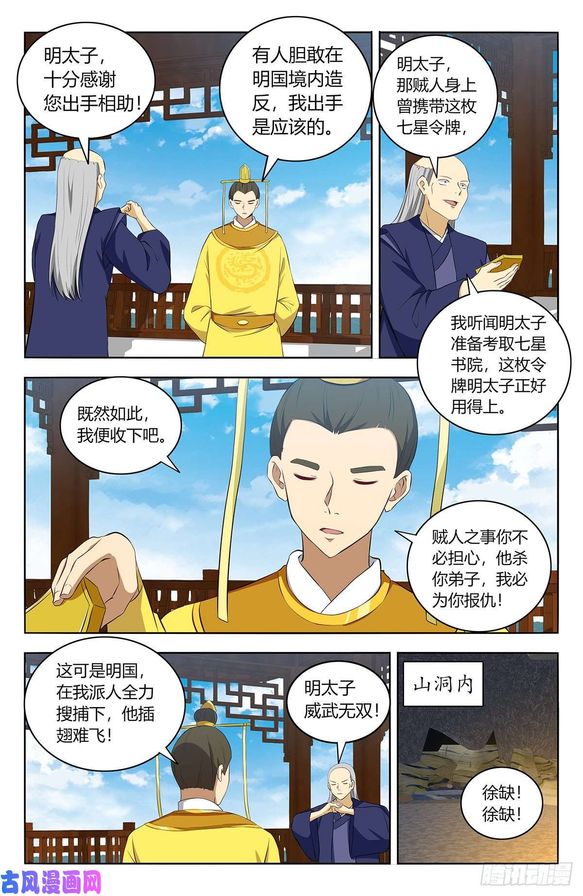 最强反套路系统409困境