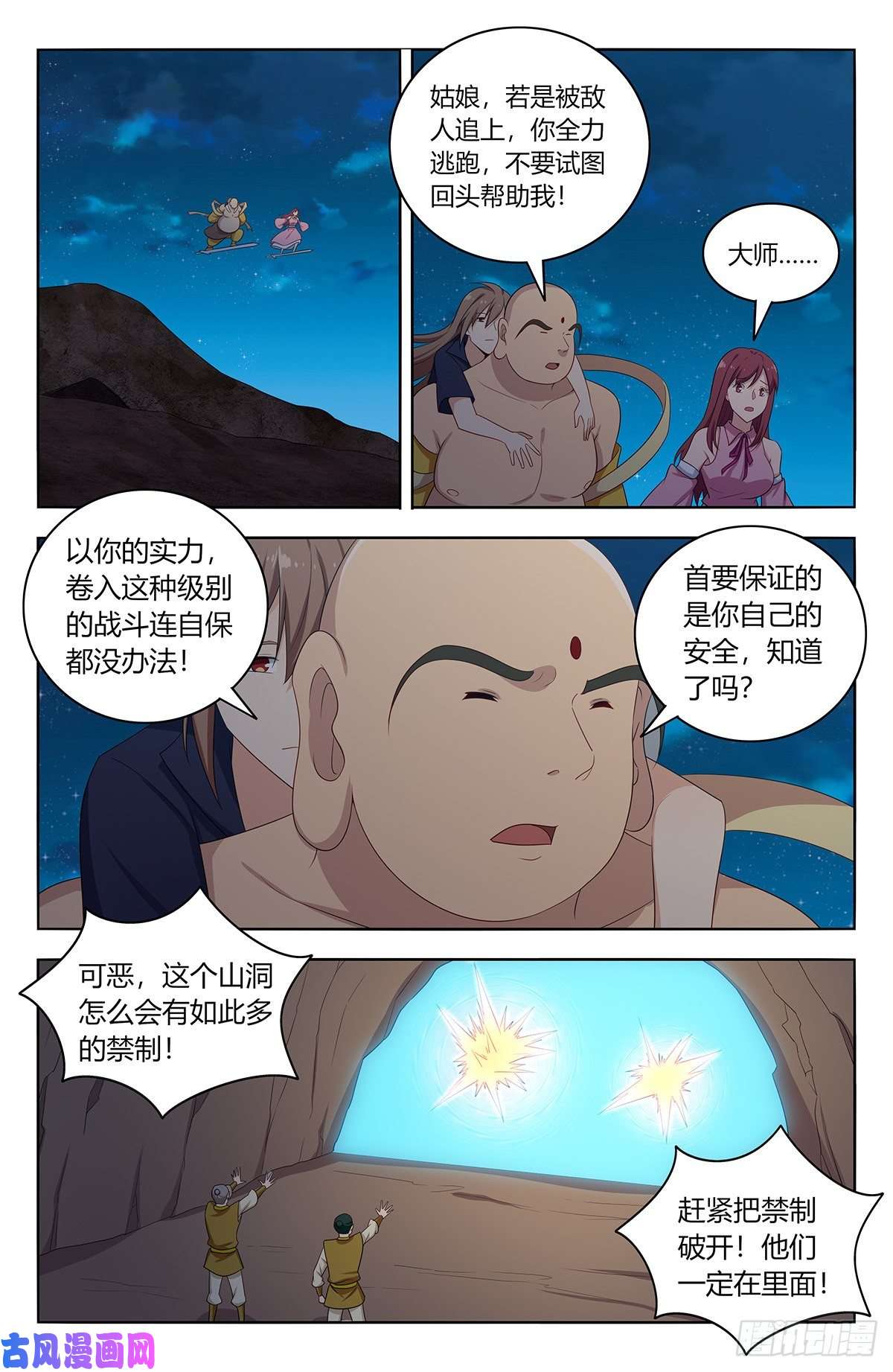 最强反套路系统410情况紧急！