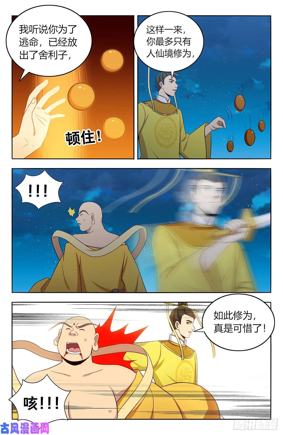 最强反套路系统410情况紧急！