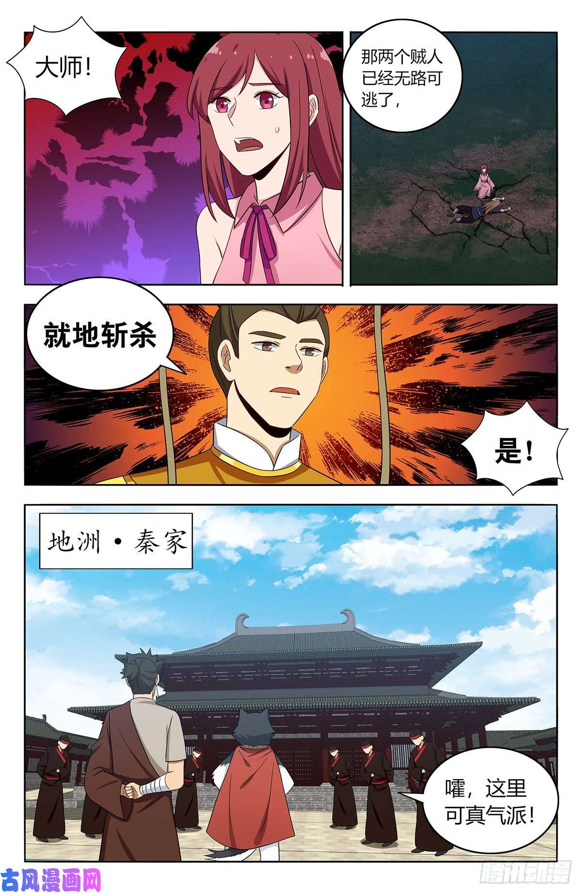 最强反套路系统410情况紧急！