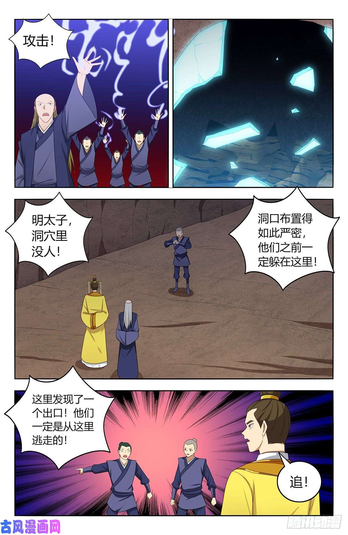 最强反套路系统410情况紧急！