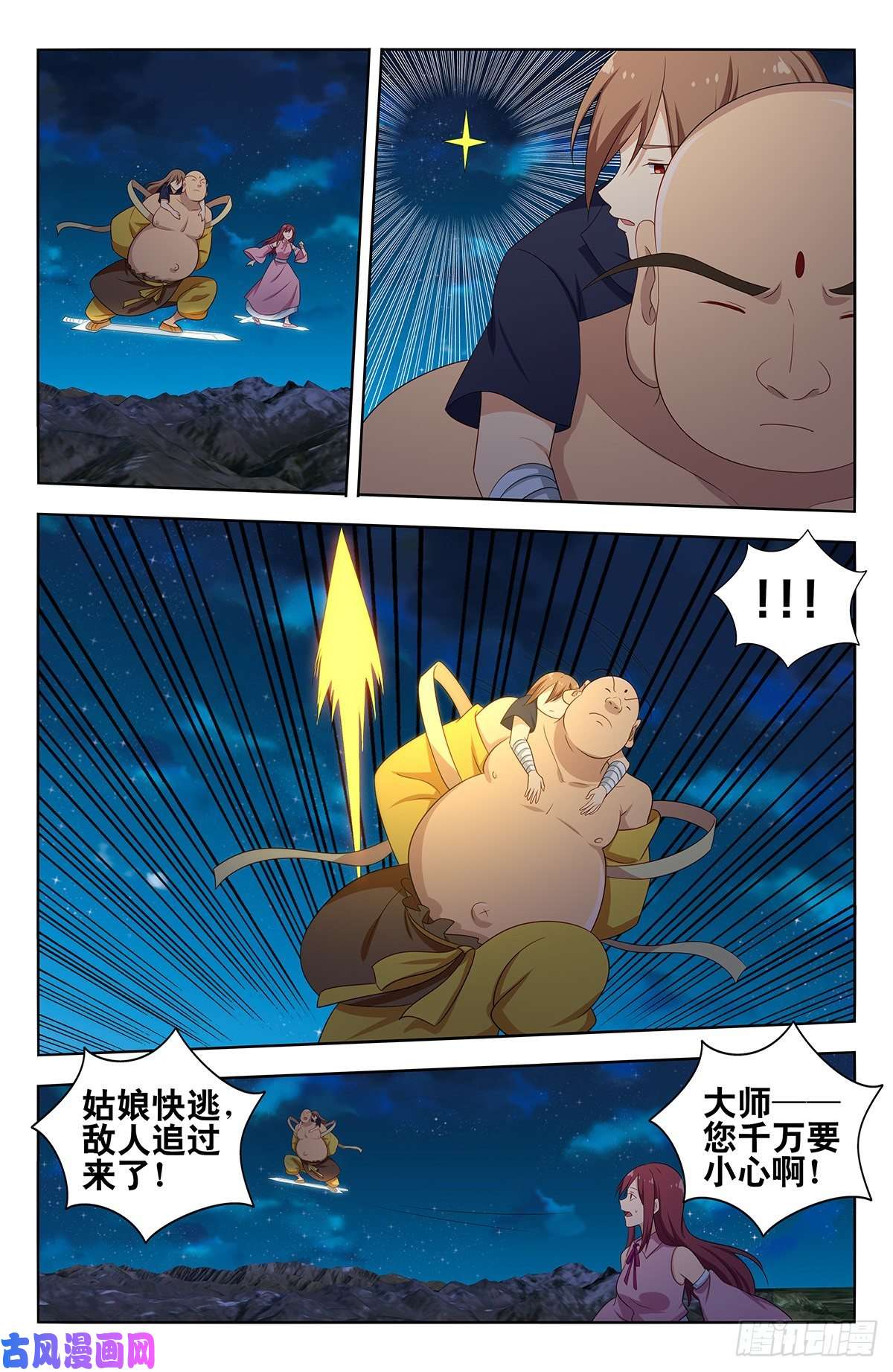 最强反套路系统410情况紧急！