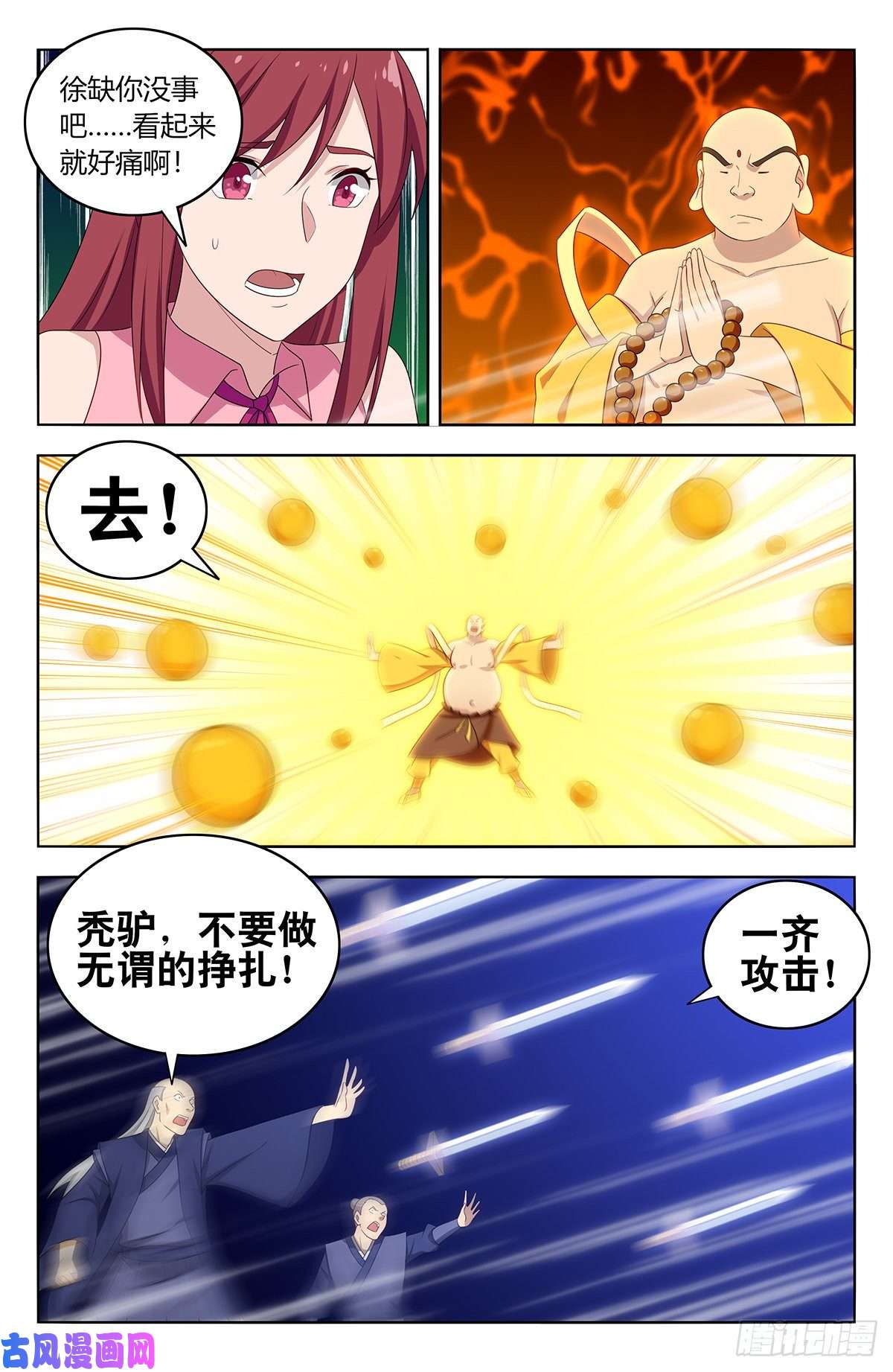 最强反套路系统410情况紧急！